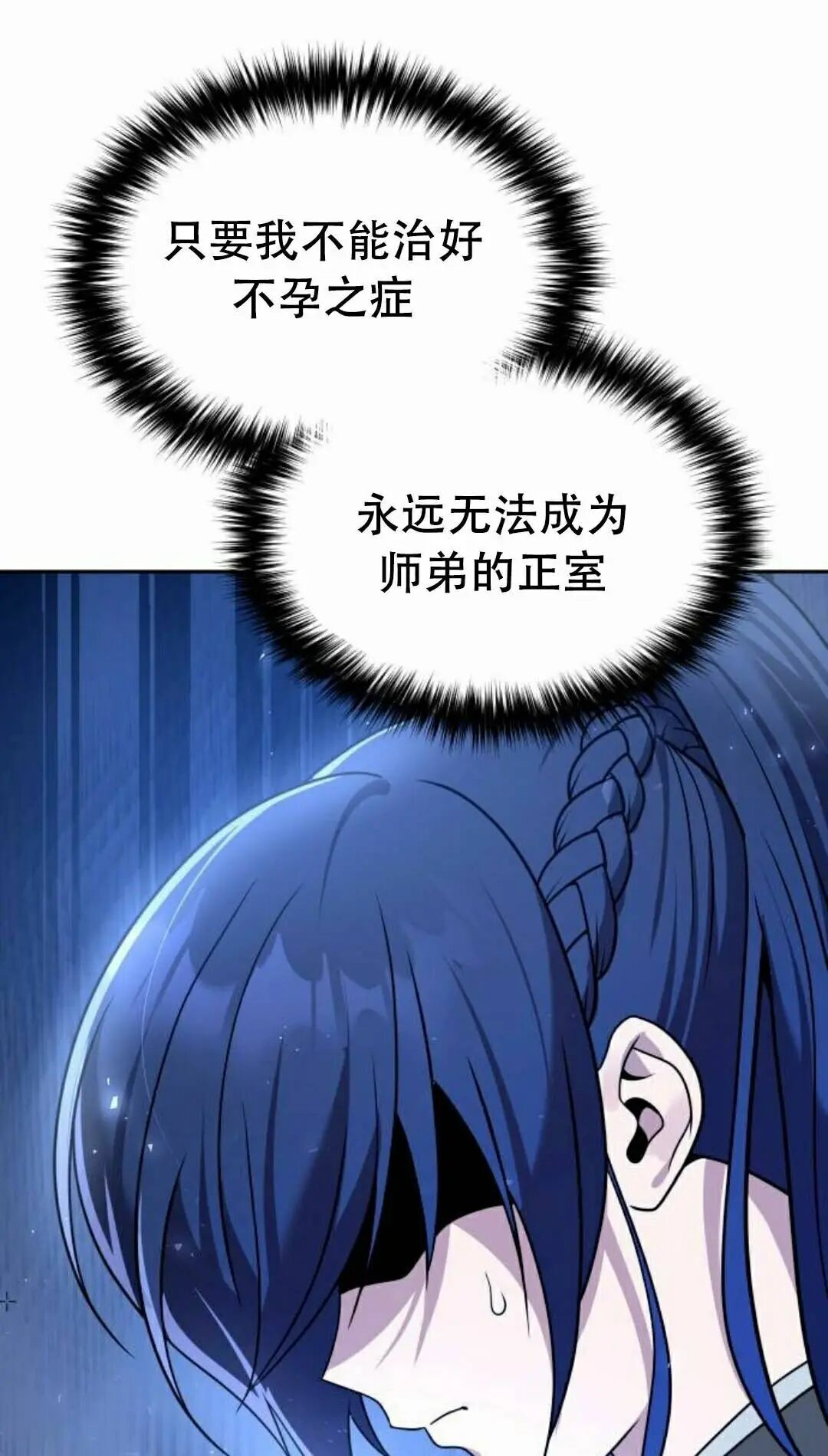 第二季 第62集 第48页