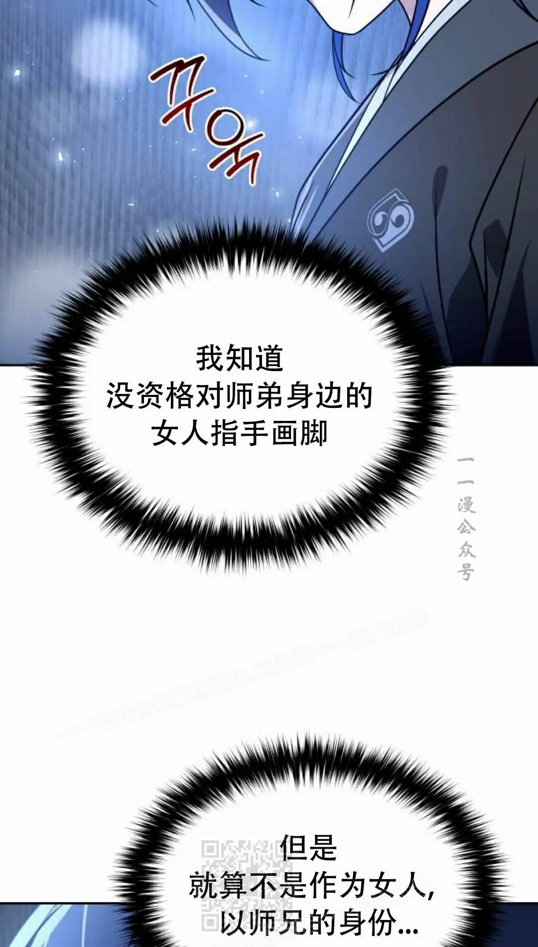 第二季 第62集 第49页