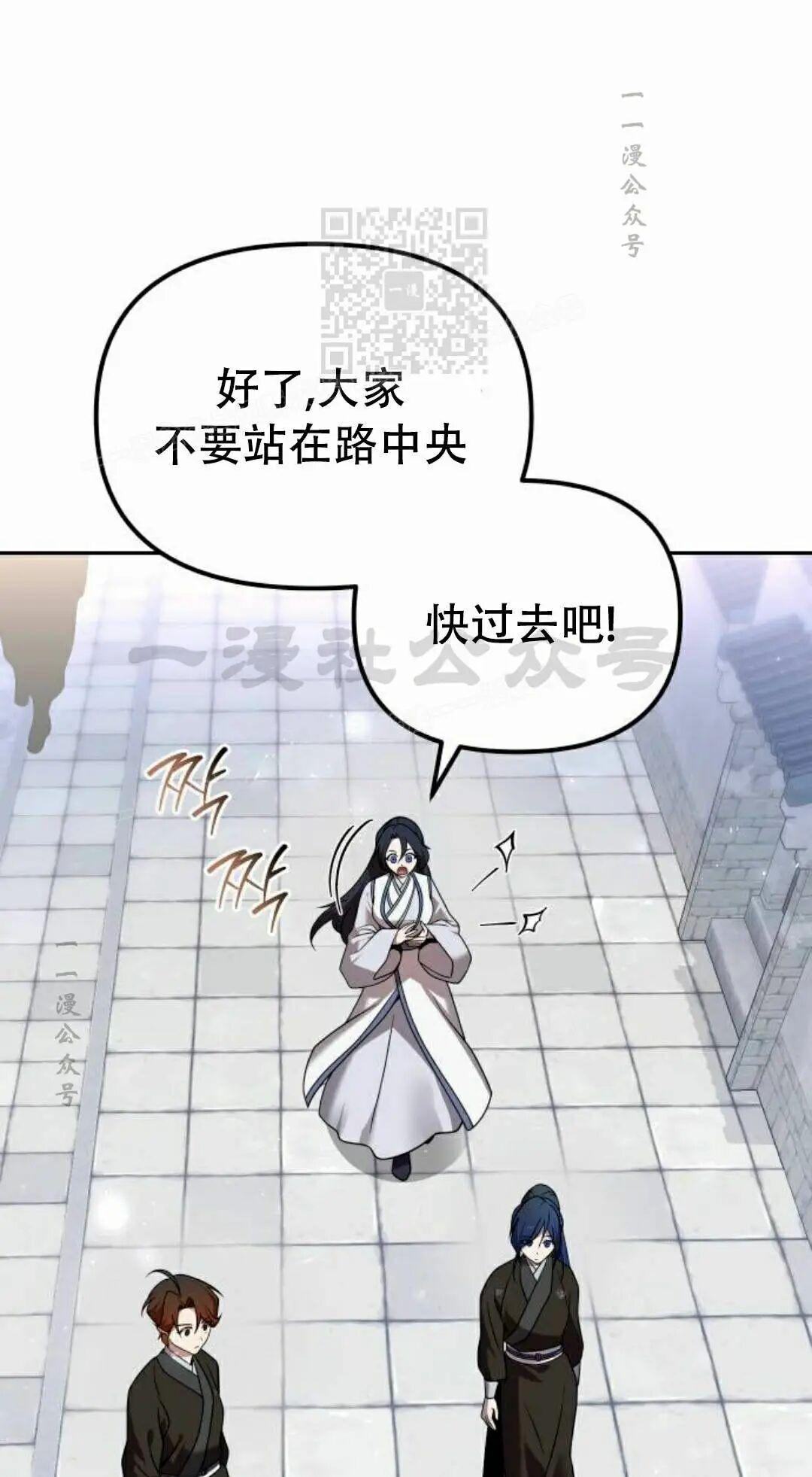 第二季 第62集 第51页