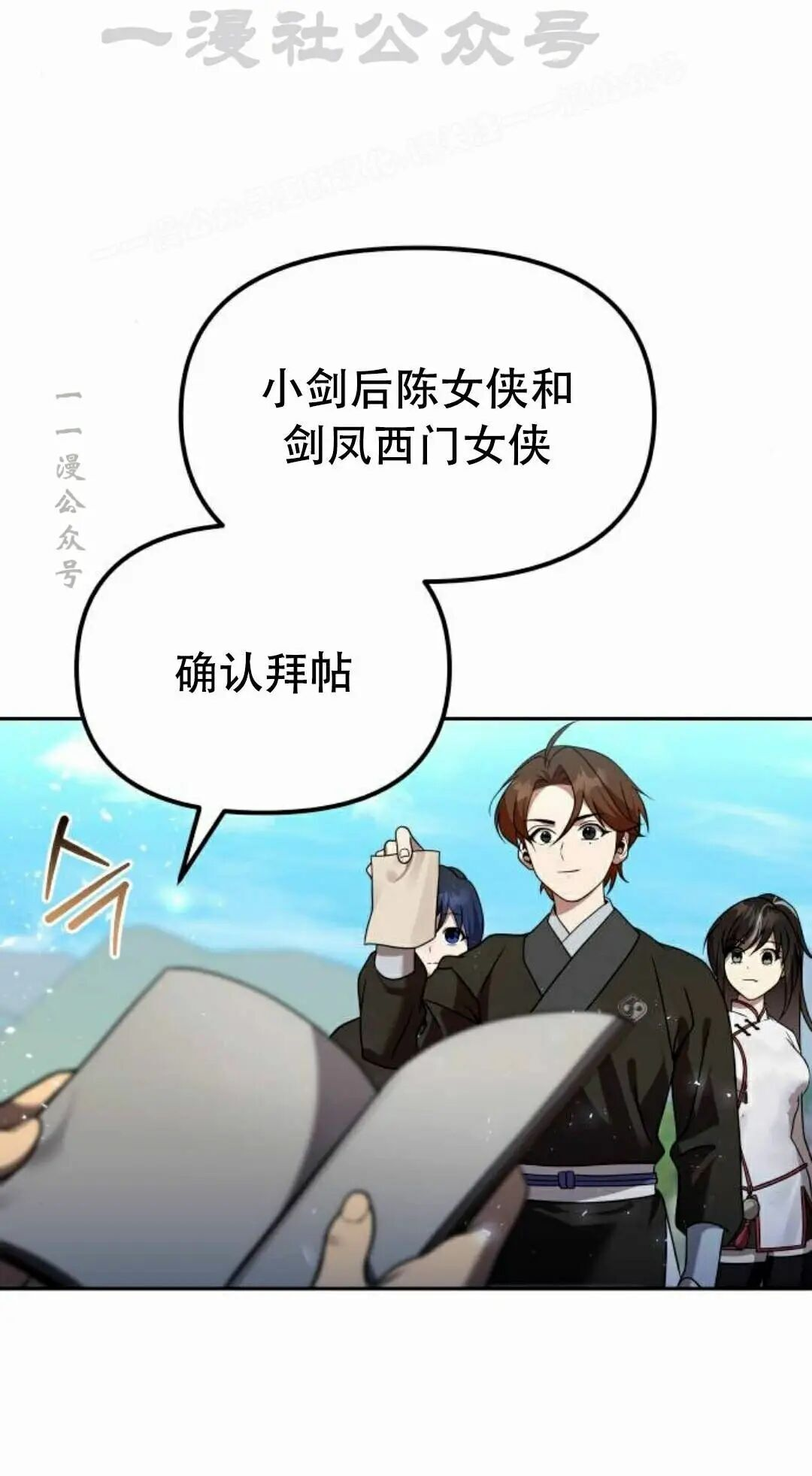 第二季 第62集 第54页