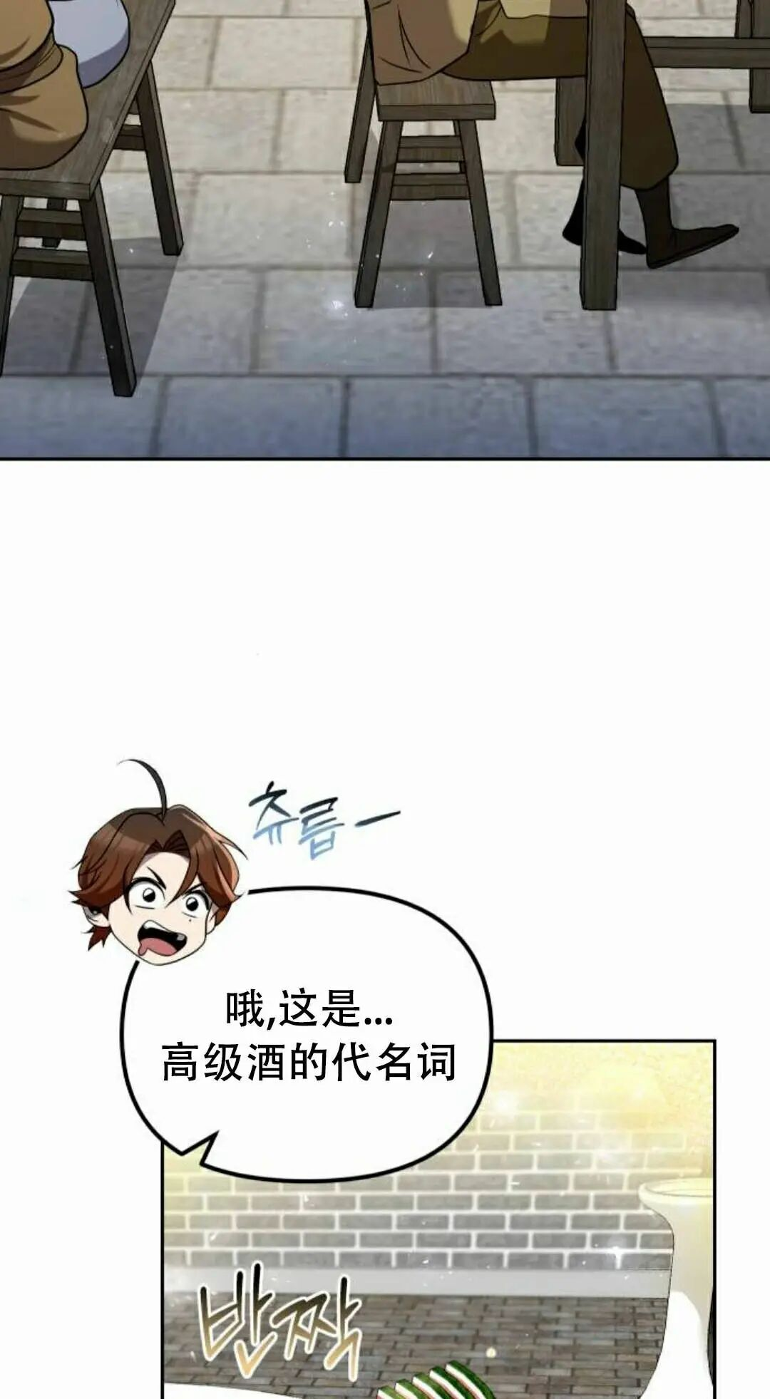 第二季 第62集 第58页