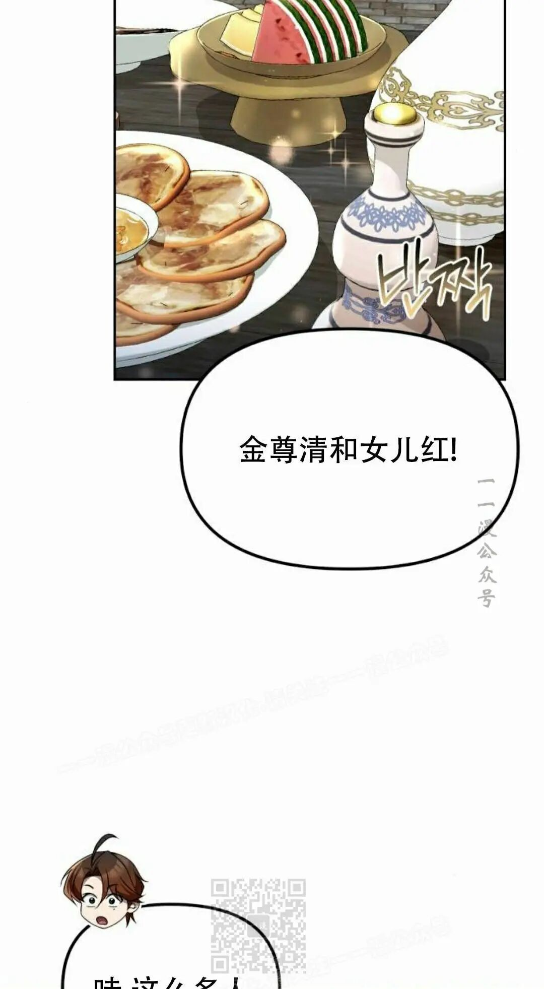 第二季 第62集 第59页