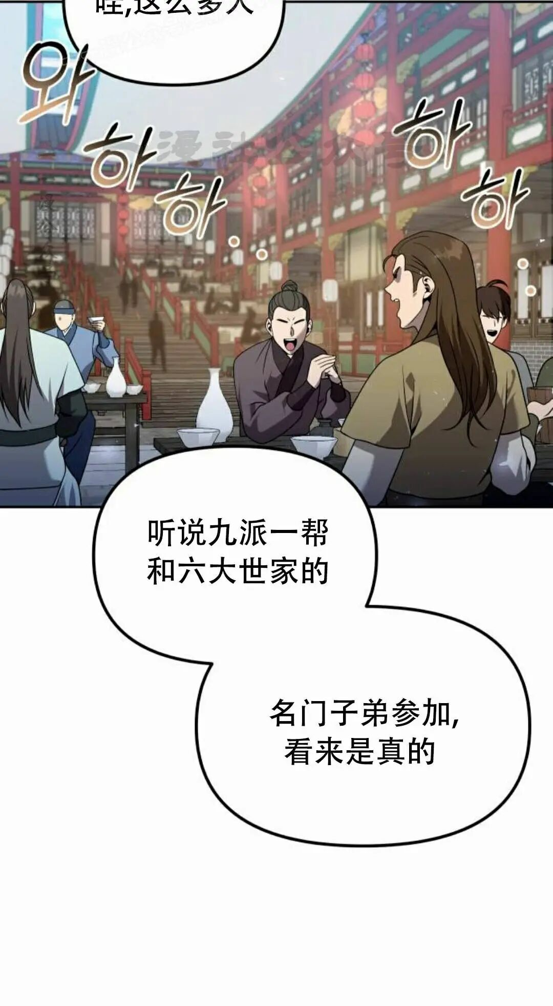 第二季 第62集 第60页