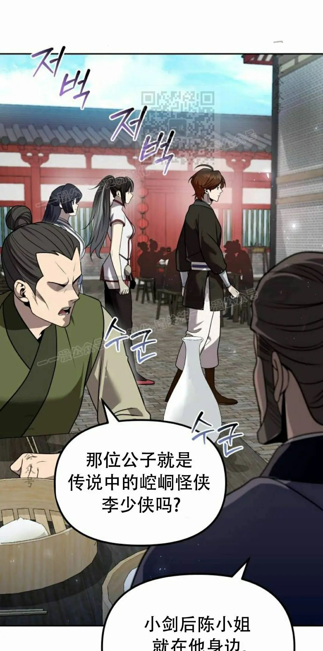 第二季 第62集 第61页