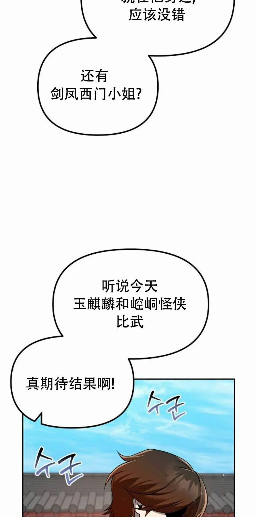 第二季 第62集 第62页