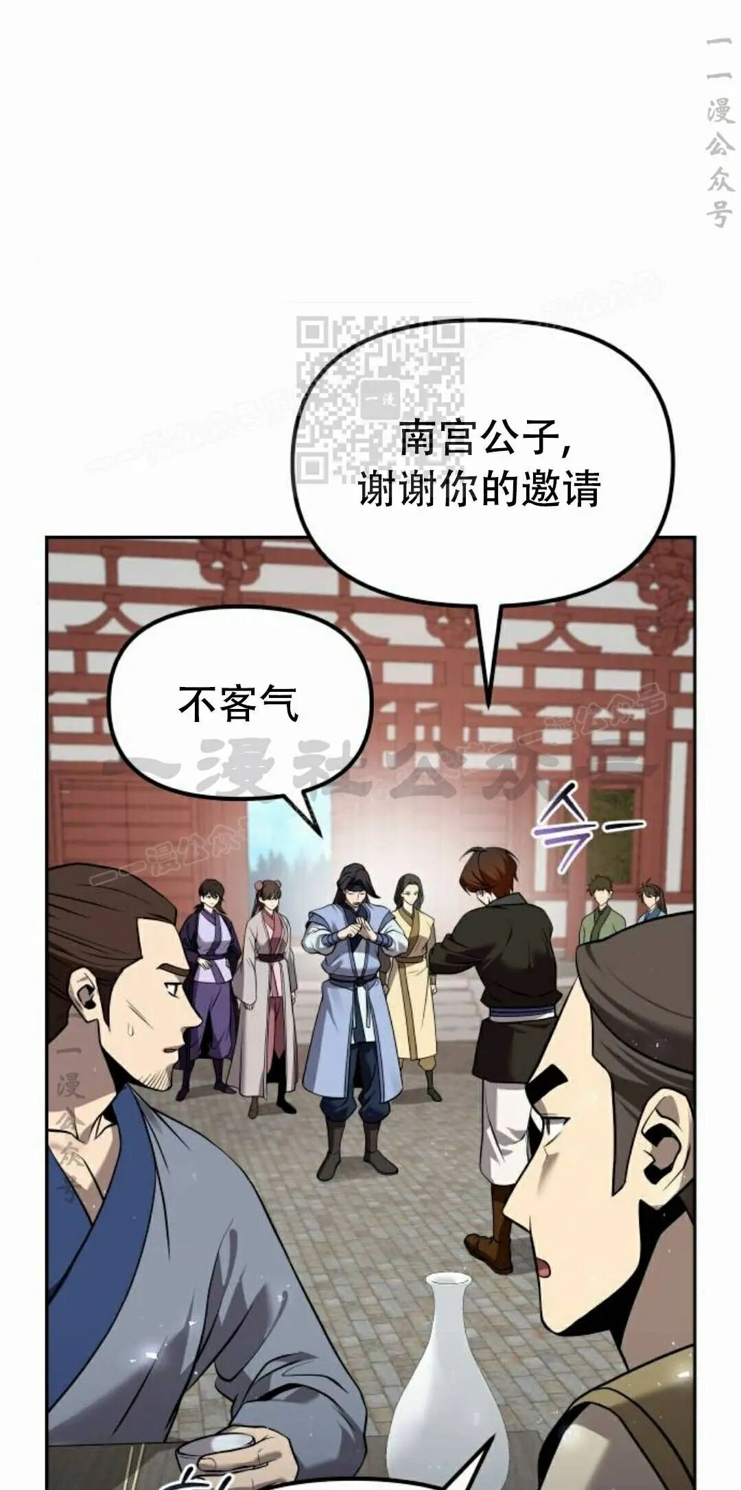 第二季 第62集 第66页