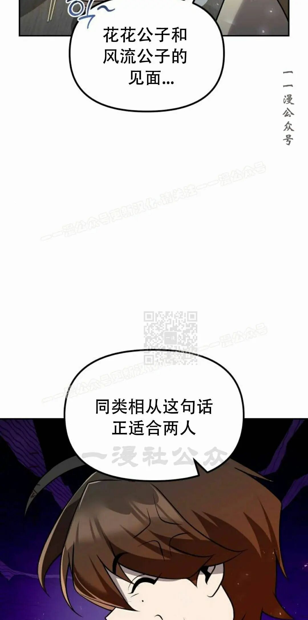第二季 第62集 第67页