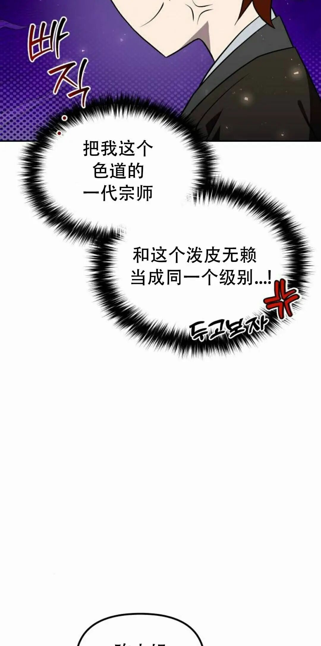第二季 第62集 第68页