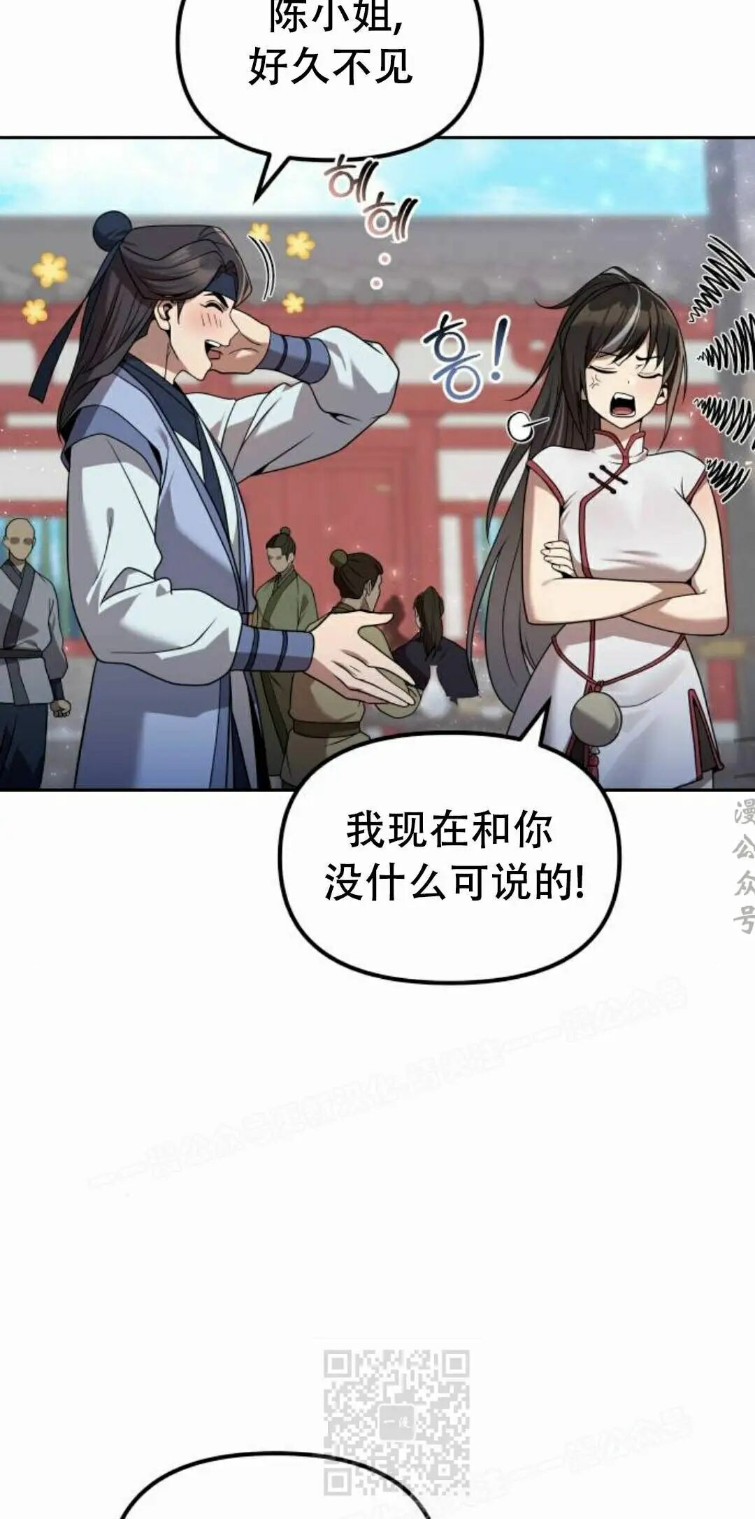 第二季 第62集 第69页