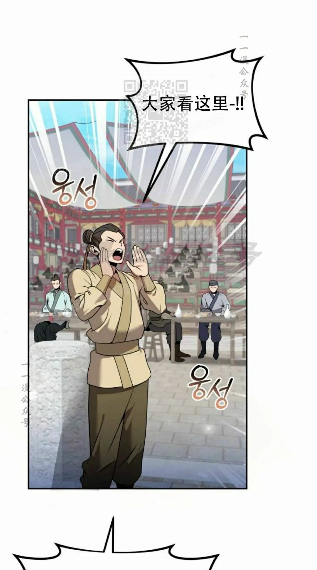 第二季 第62集 第71页
