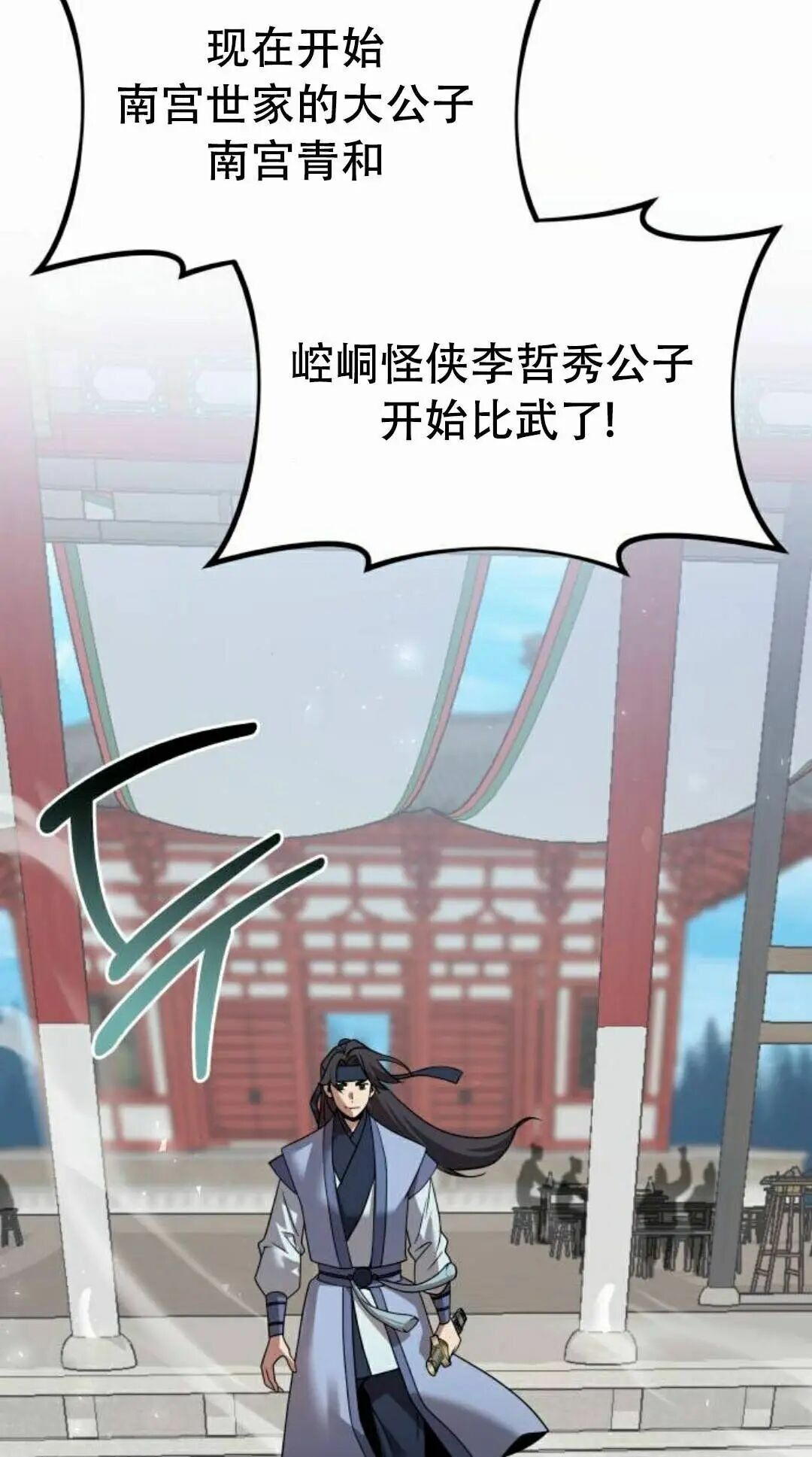 第二季 第62集 第72页