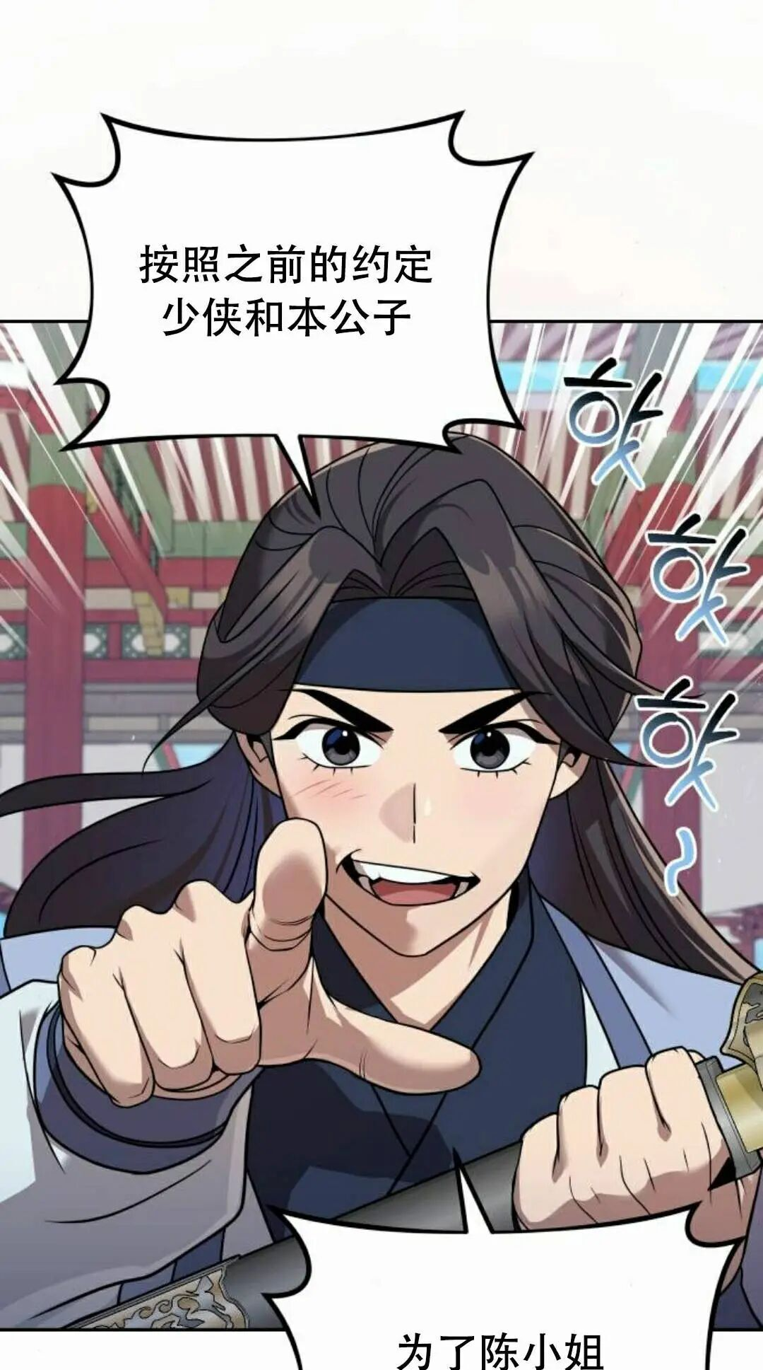 第二季 第62集 第75页