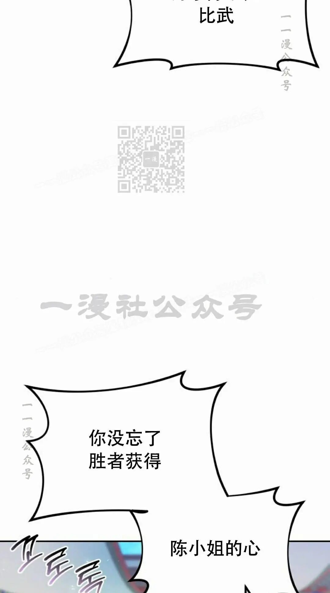 第二季 第62集 第76页