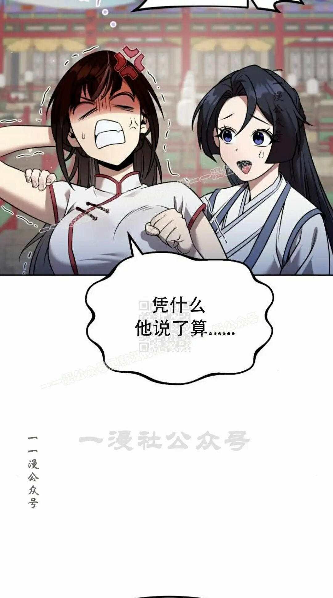 第二季 第62集 第77页