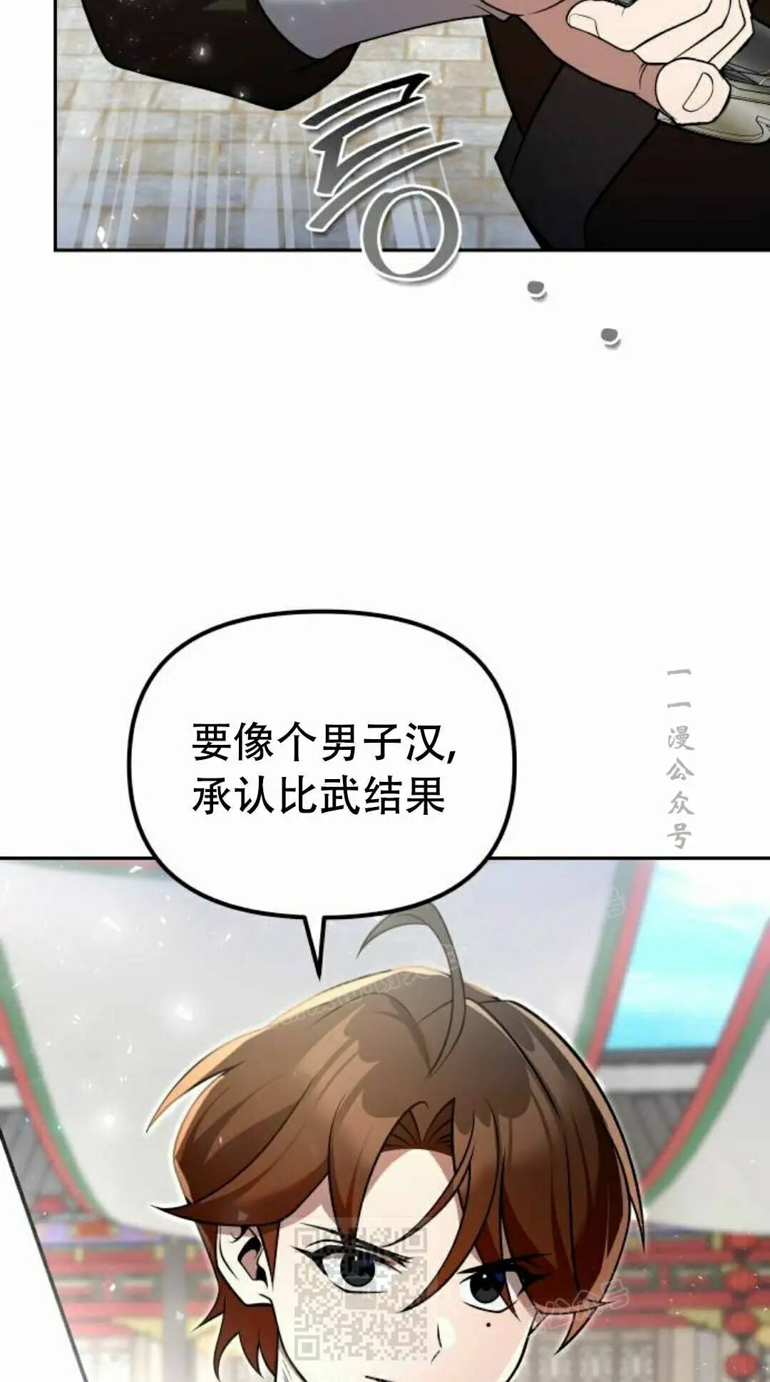 第二季 第62集 第79页
