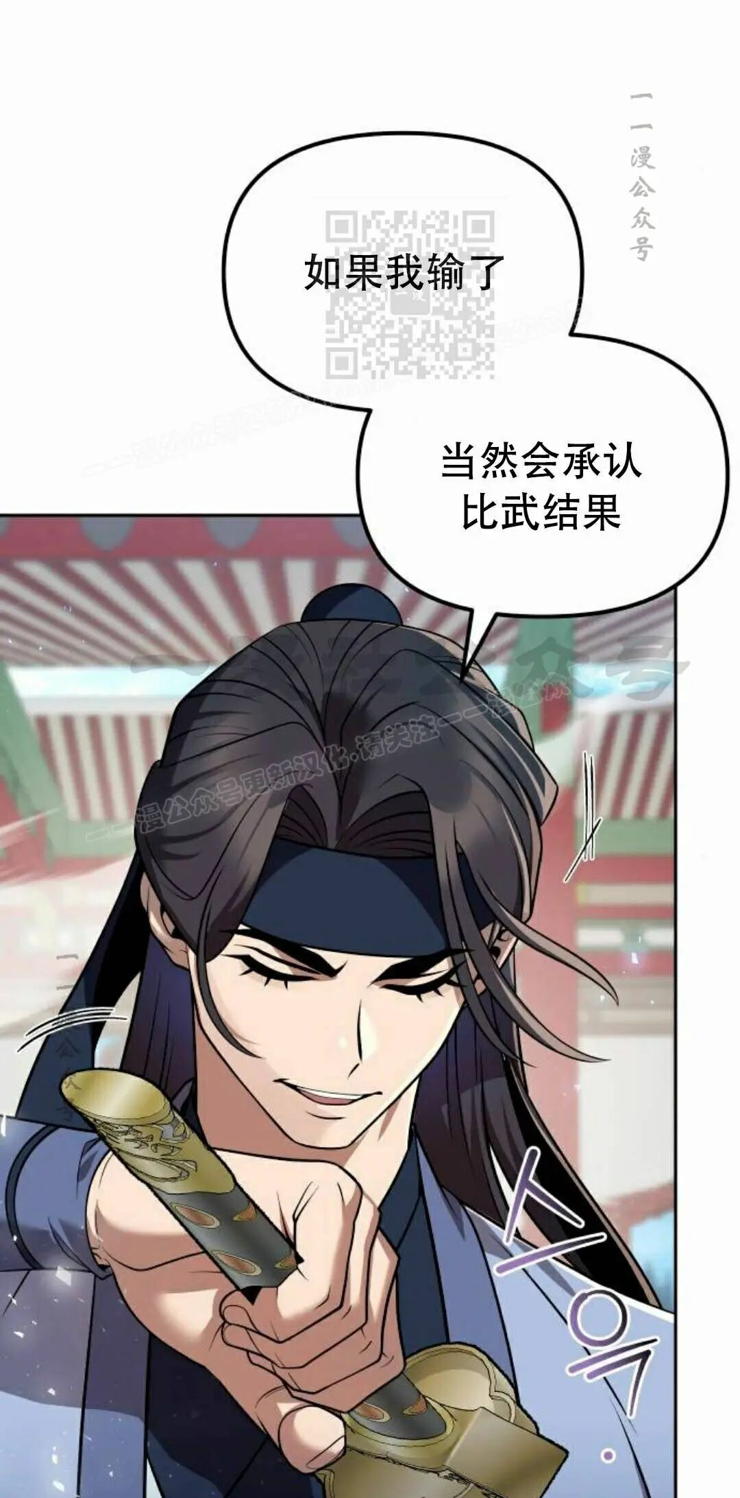 第二季 第62集 第81页
