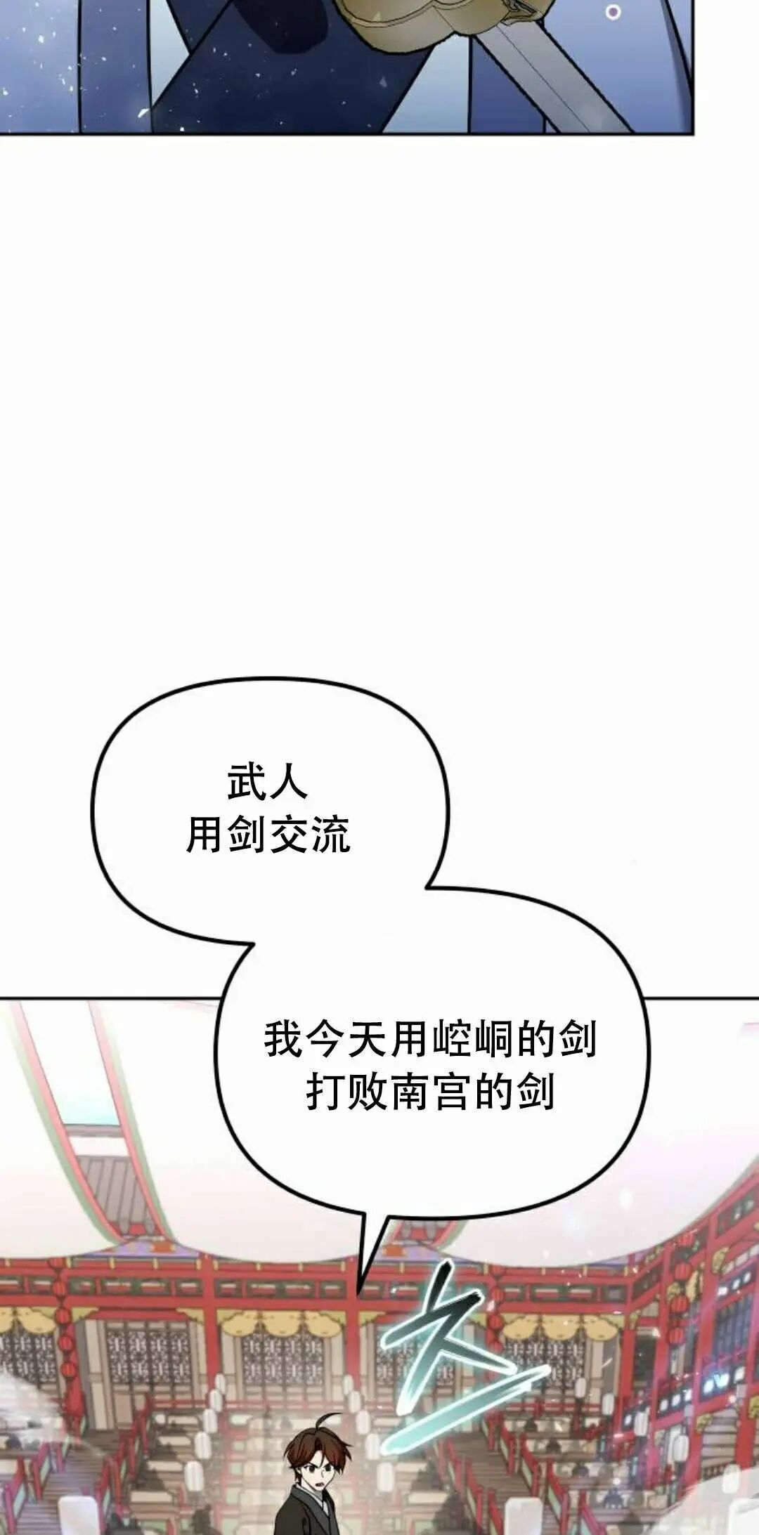 第二季 第62集 第82页