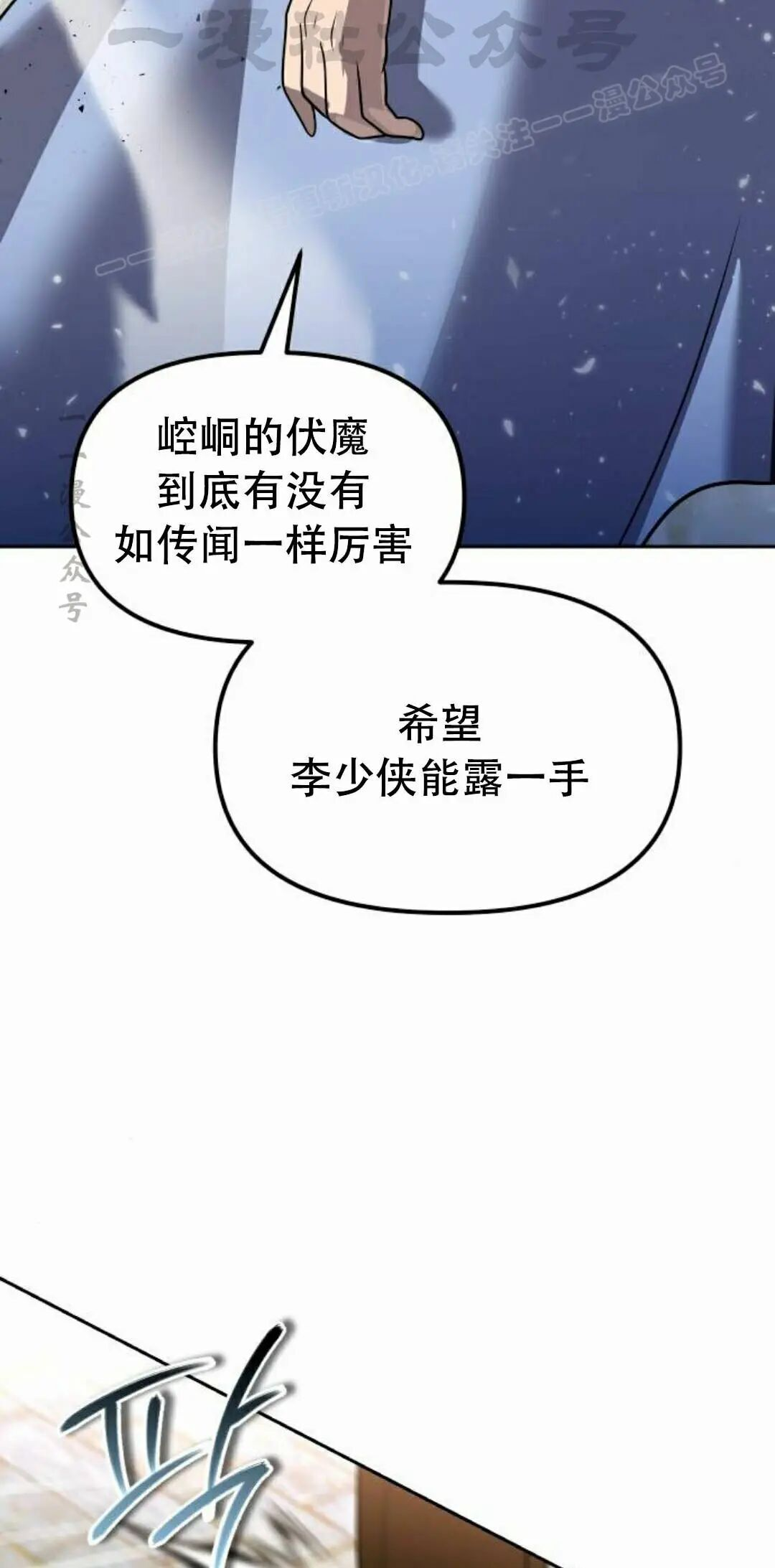 第二季 第62集 第84页