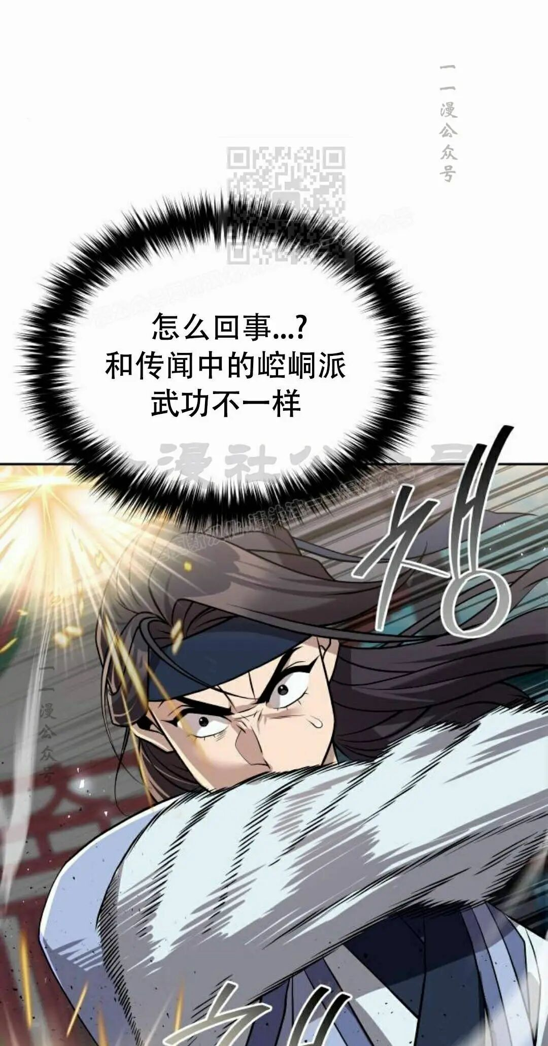 第二季 第62集 第91页