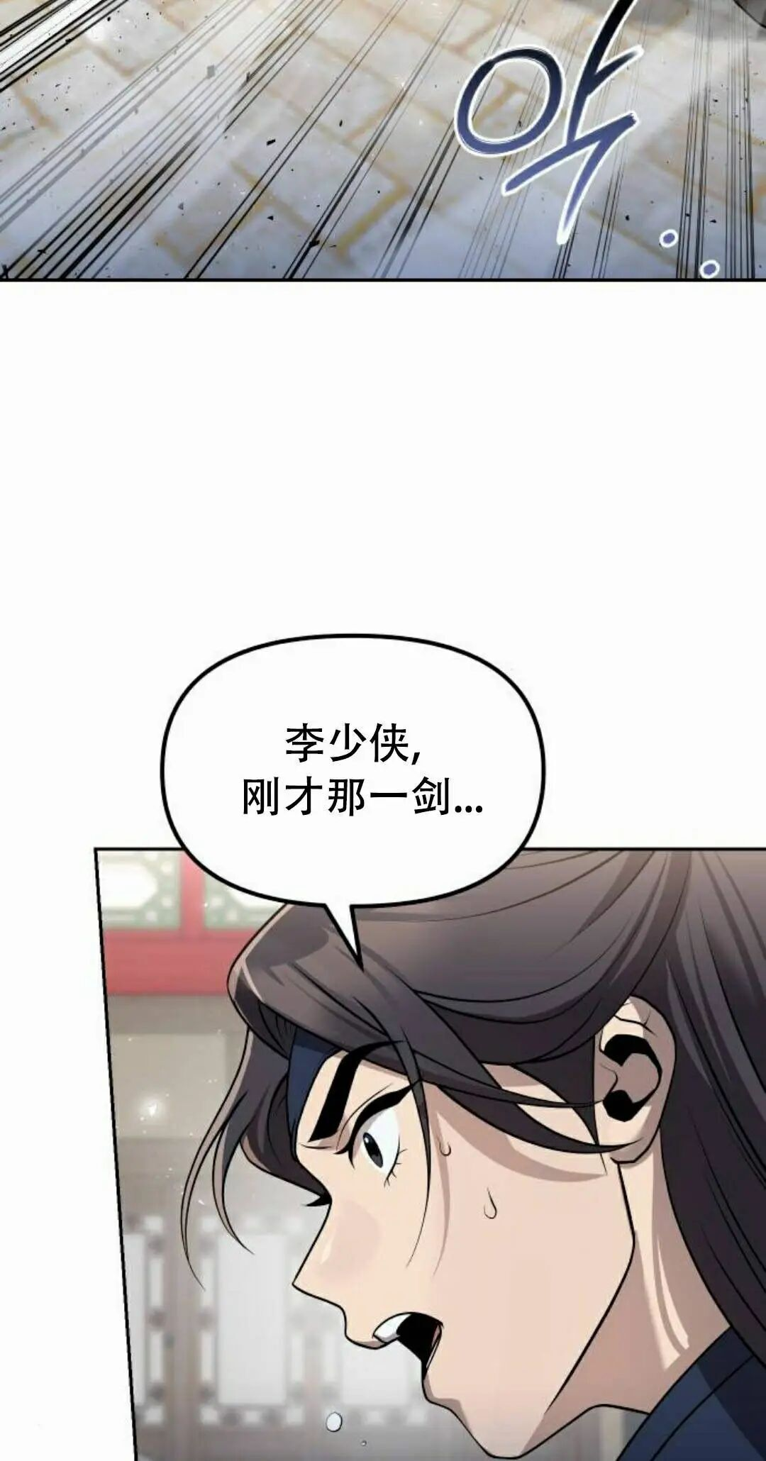 第二季 第62集 第95页