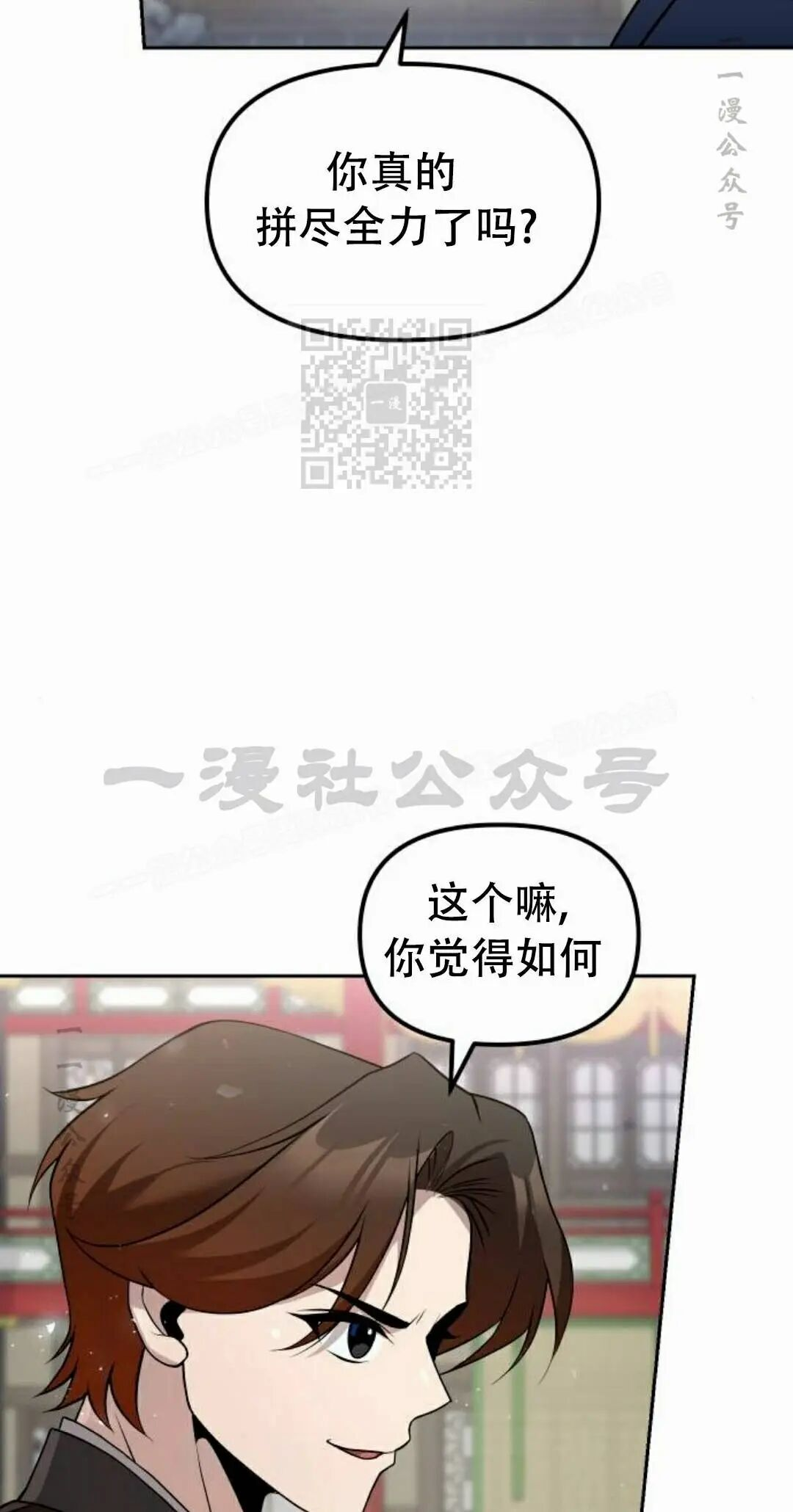 第二季 第62集 第96页