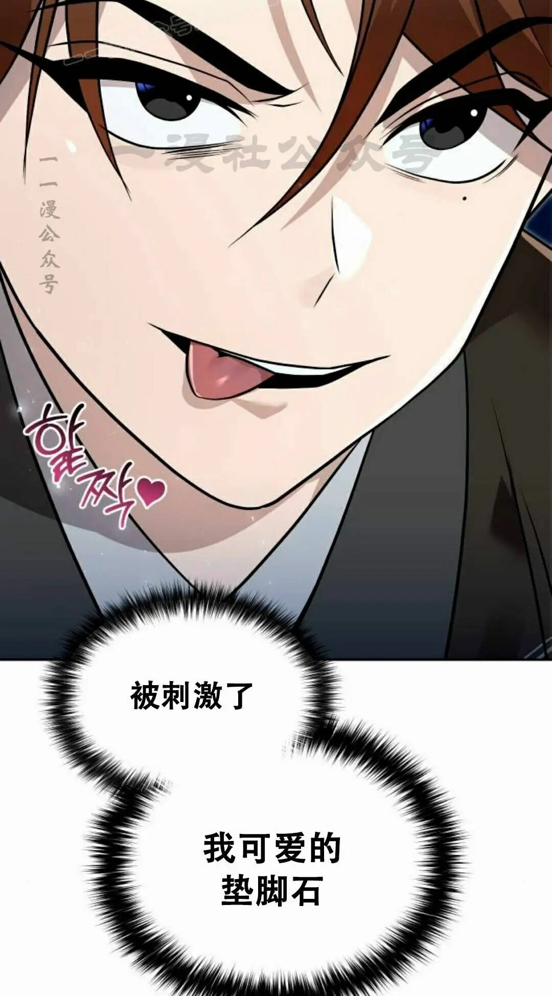 第二季 第62集 第100页