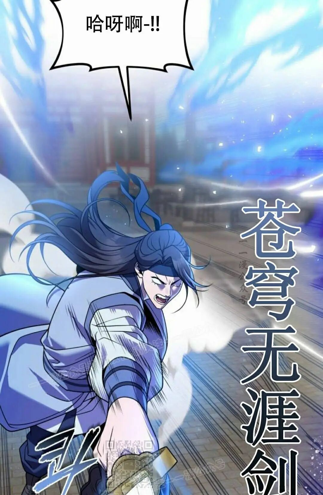 第二季 第63集 第7页