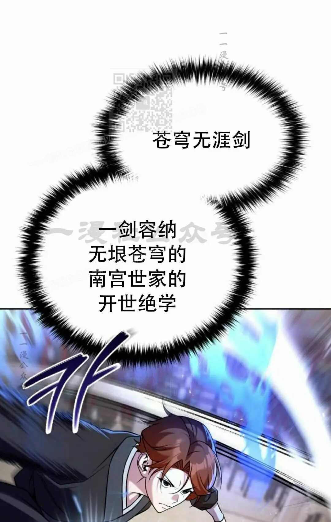 第二季 第63集 第9页