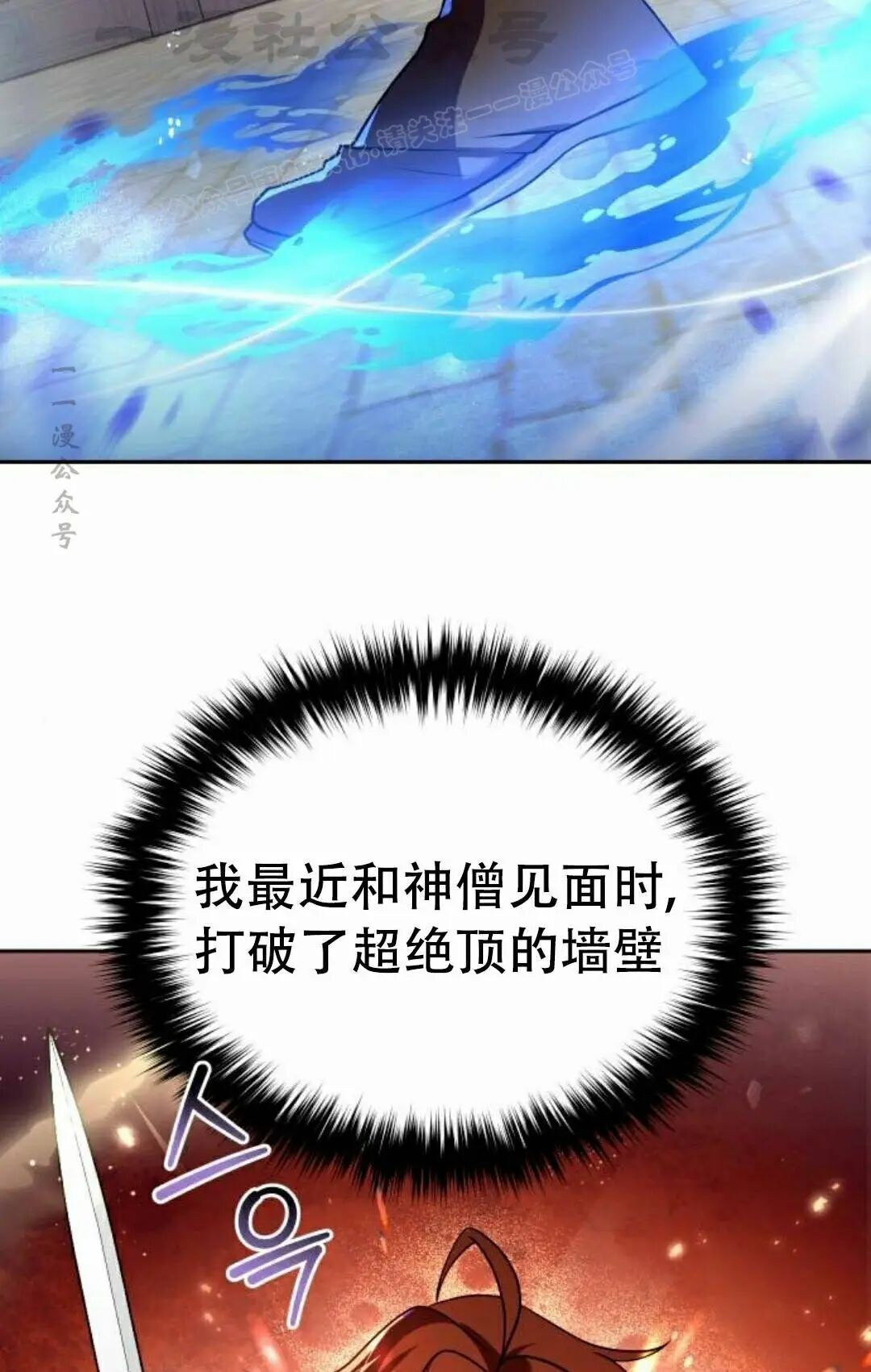 第二季 第63集 第12页
