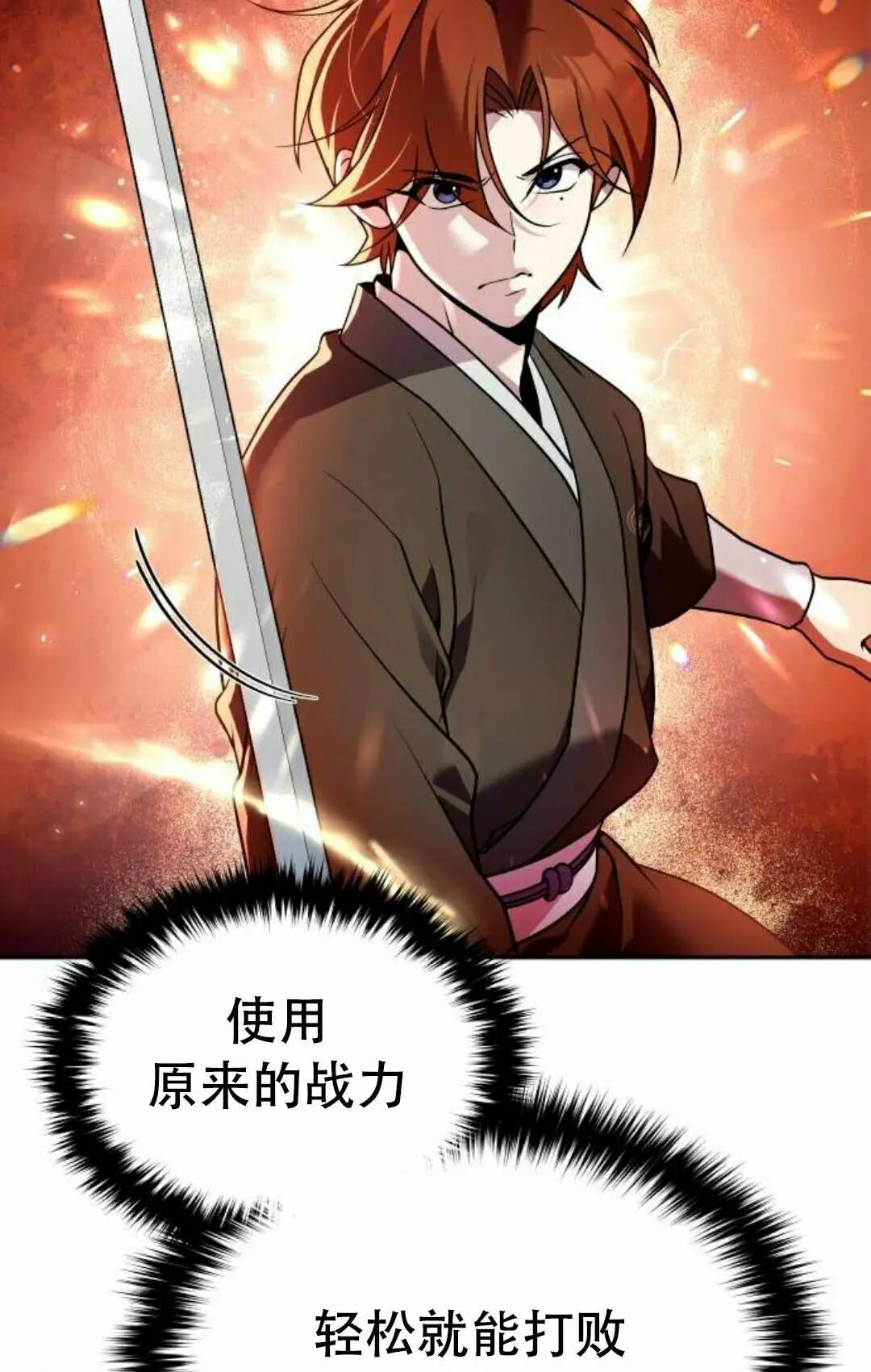 第二季 第63集 第13页