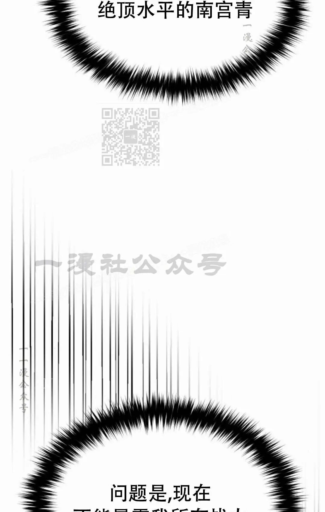 第二季 第63集 第14页