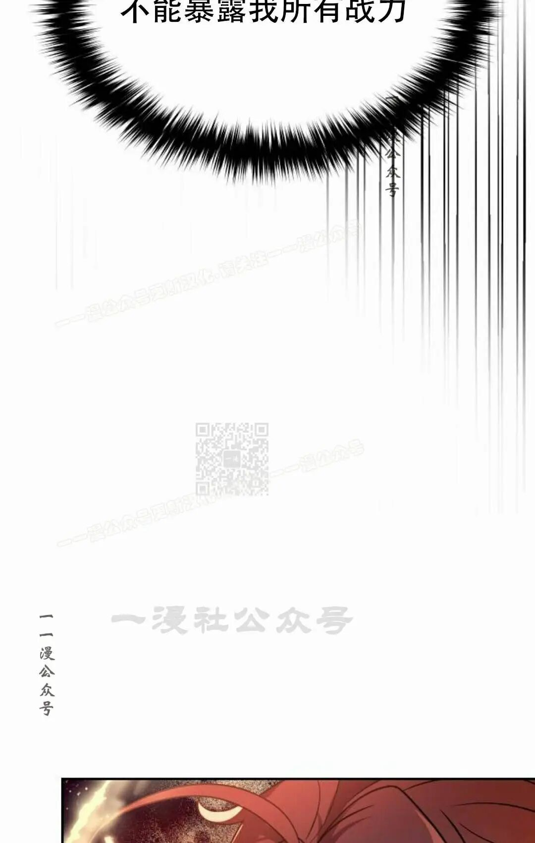 第二季 第63集 第15页