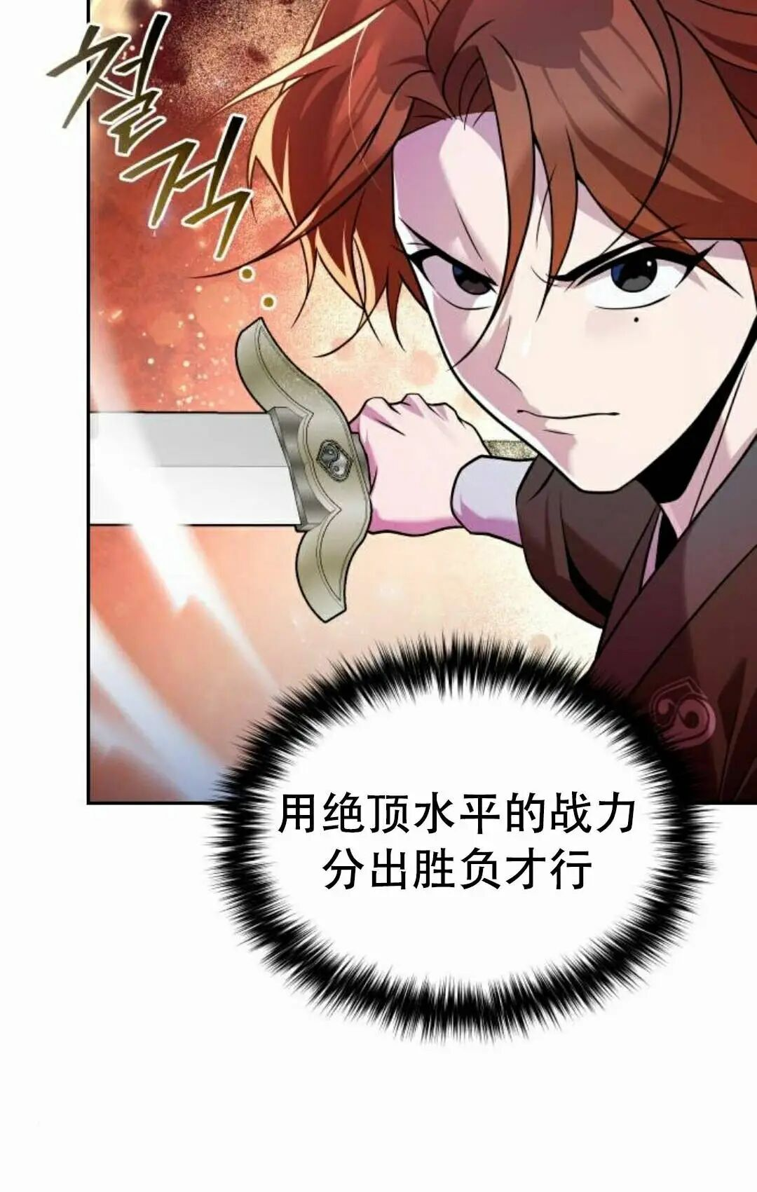 第二季 第63集 第16页