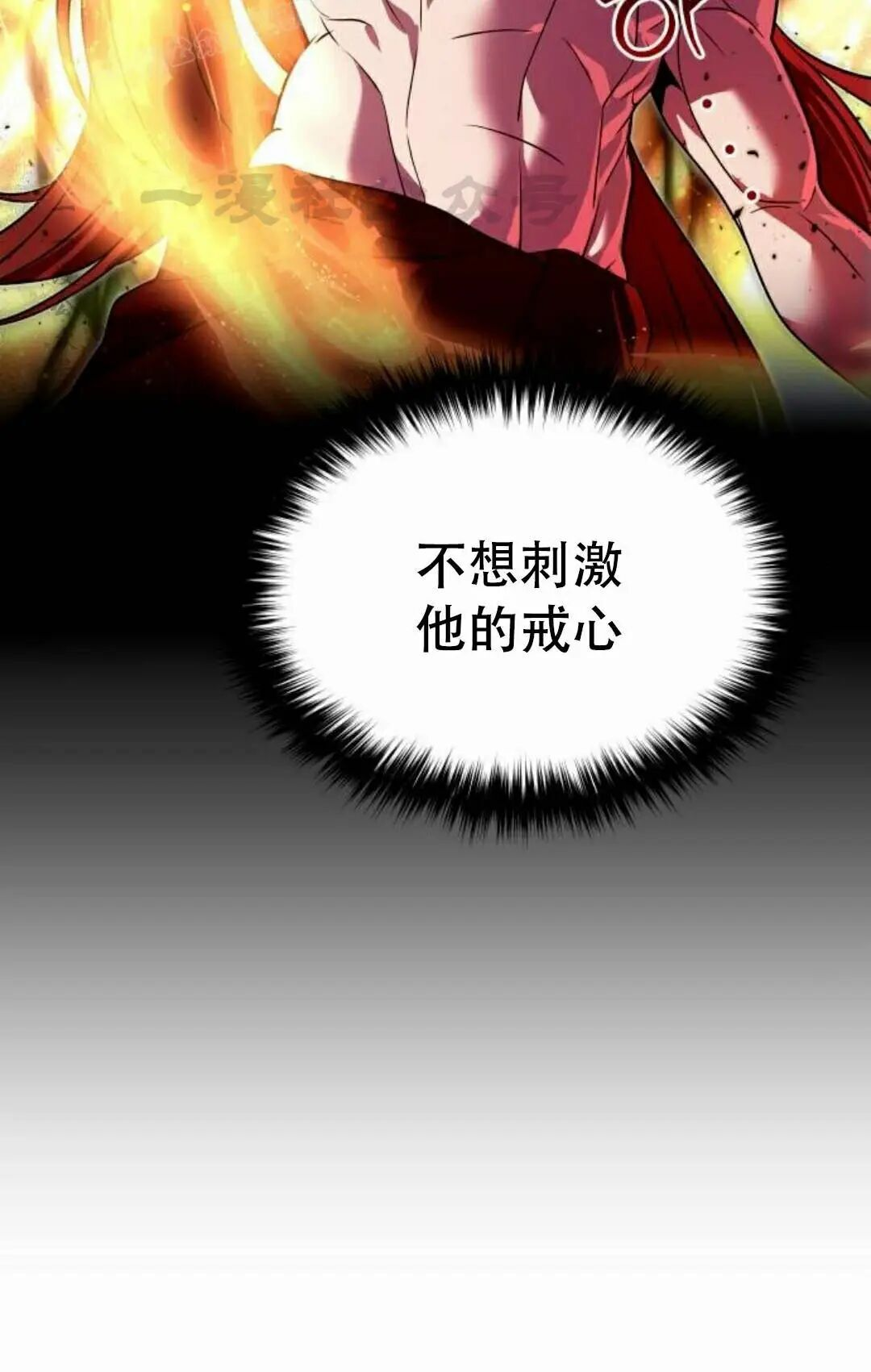 第二季 第63集 第18页