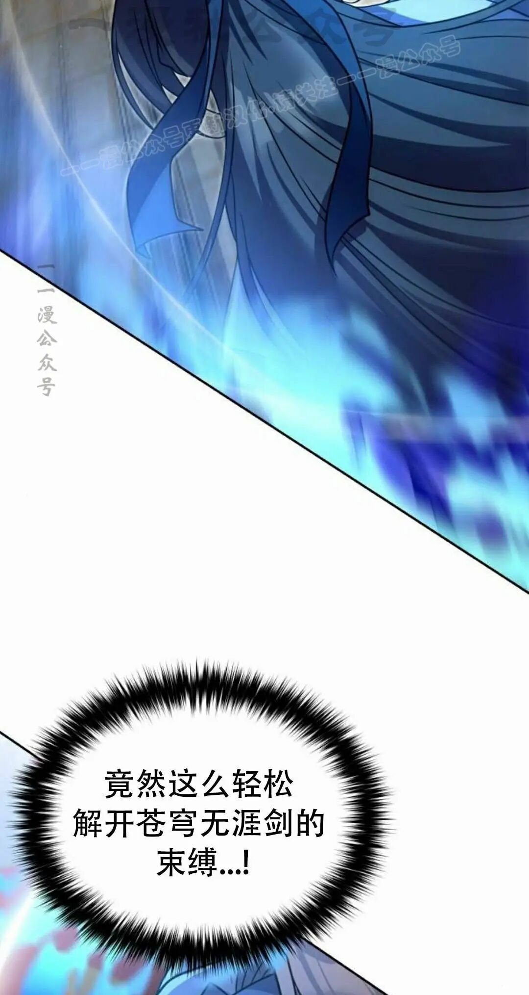 第二季 第63集 第22页