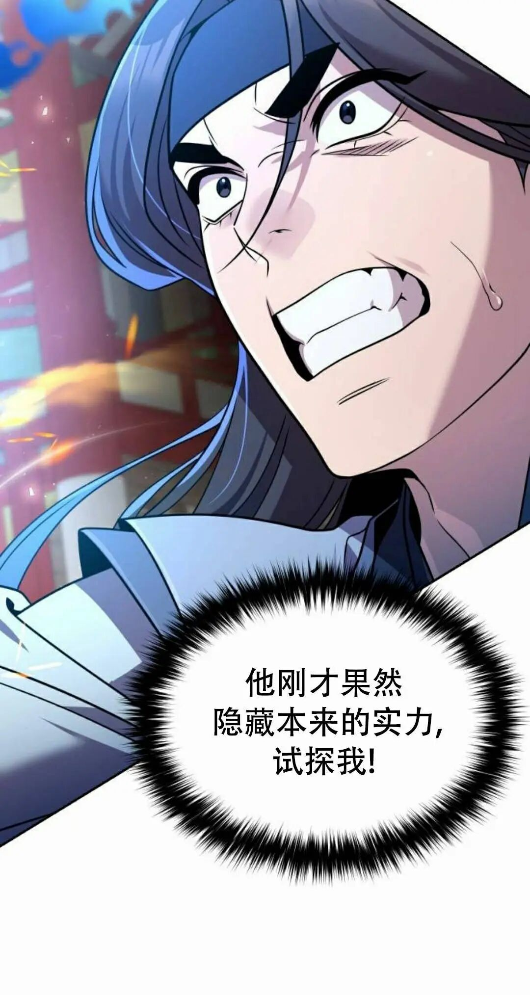 第二季 第63集 第23页