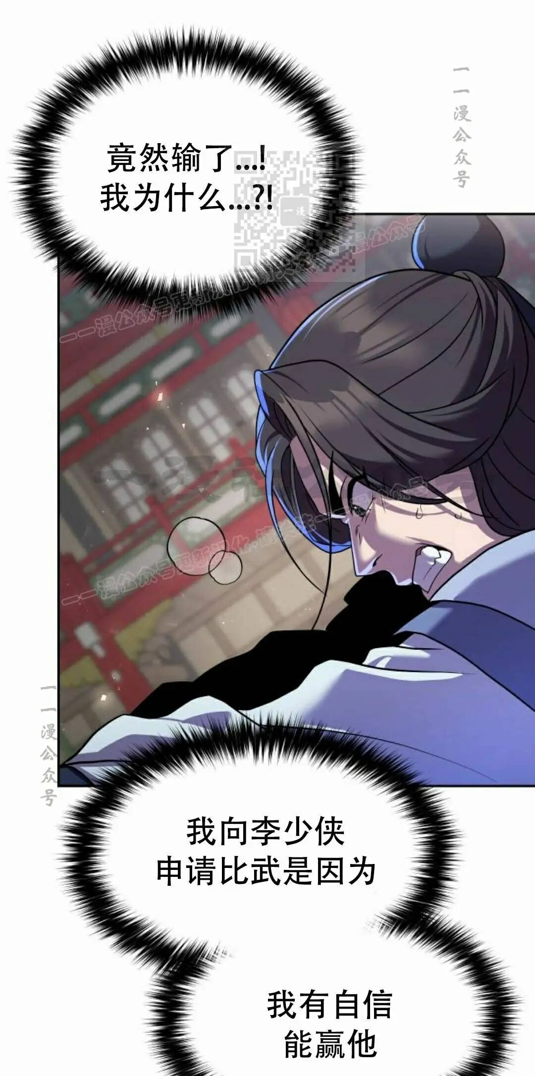 第二季 第63集 第29页