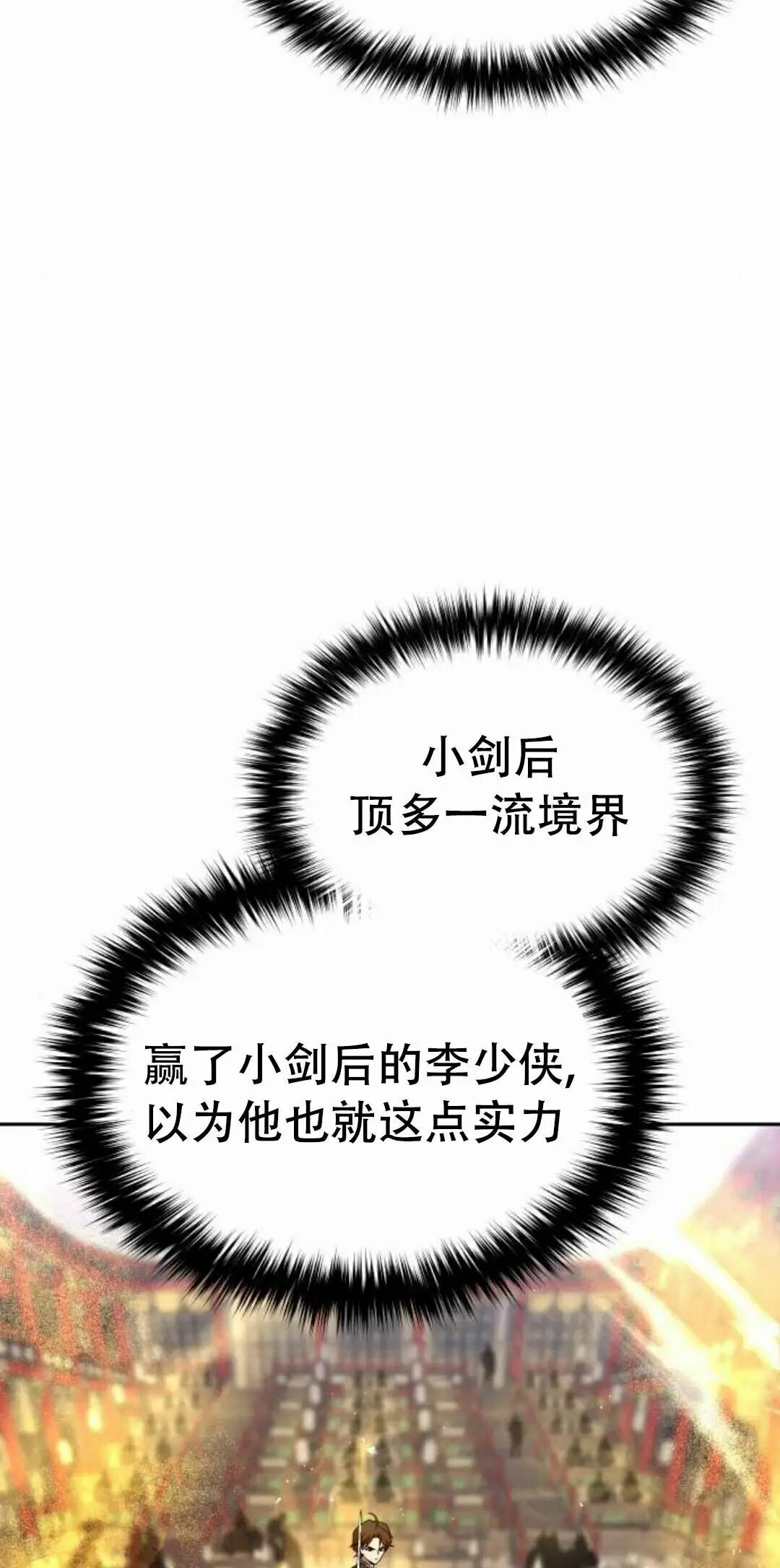 第二季 第63集 第30页