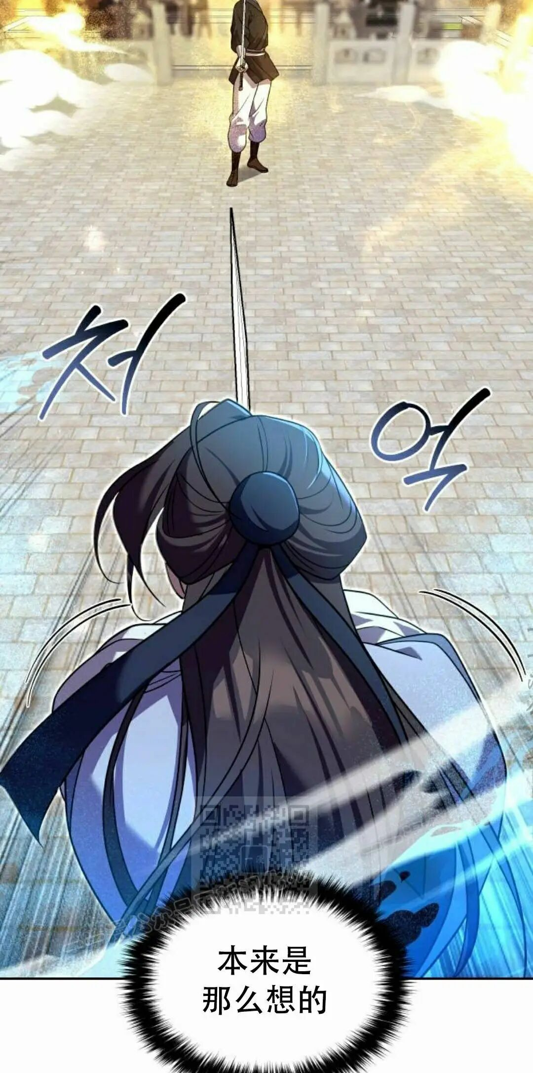 第二季 第63集 第31页