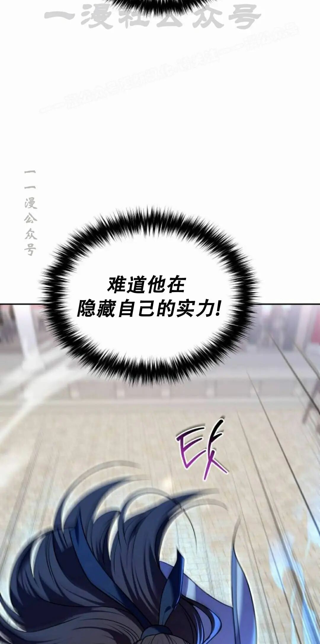 第二季 第63集 第32页