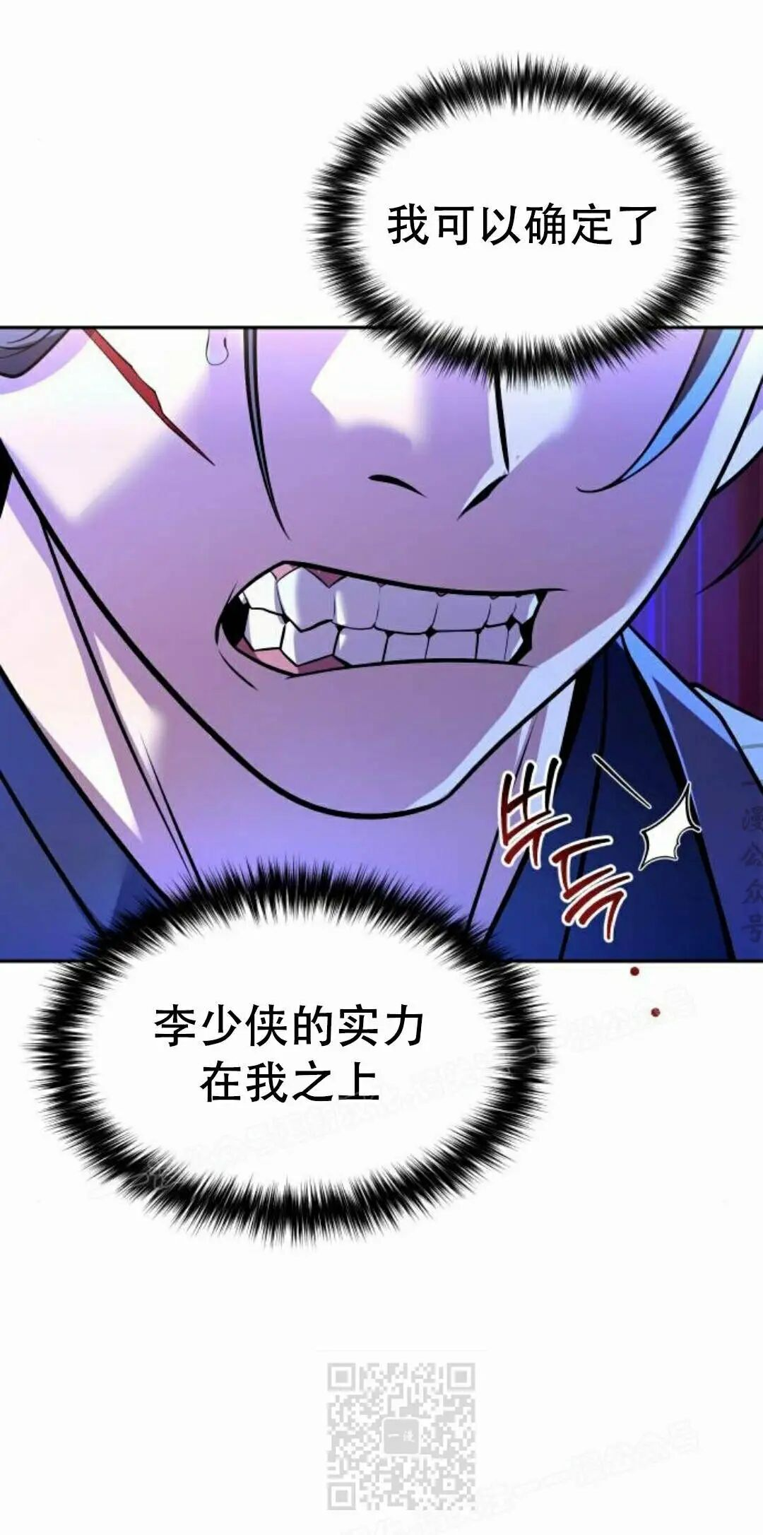 第二季 第63集 第37页