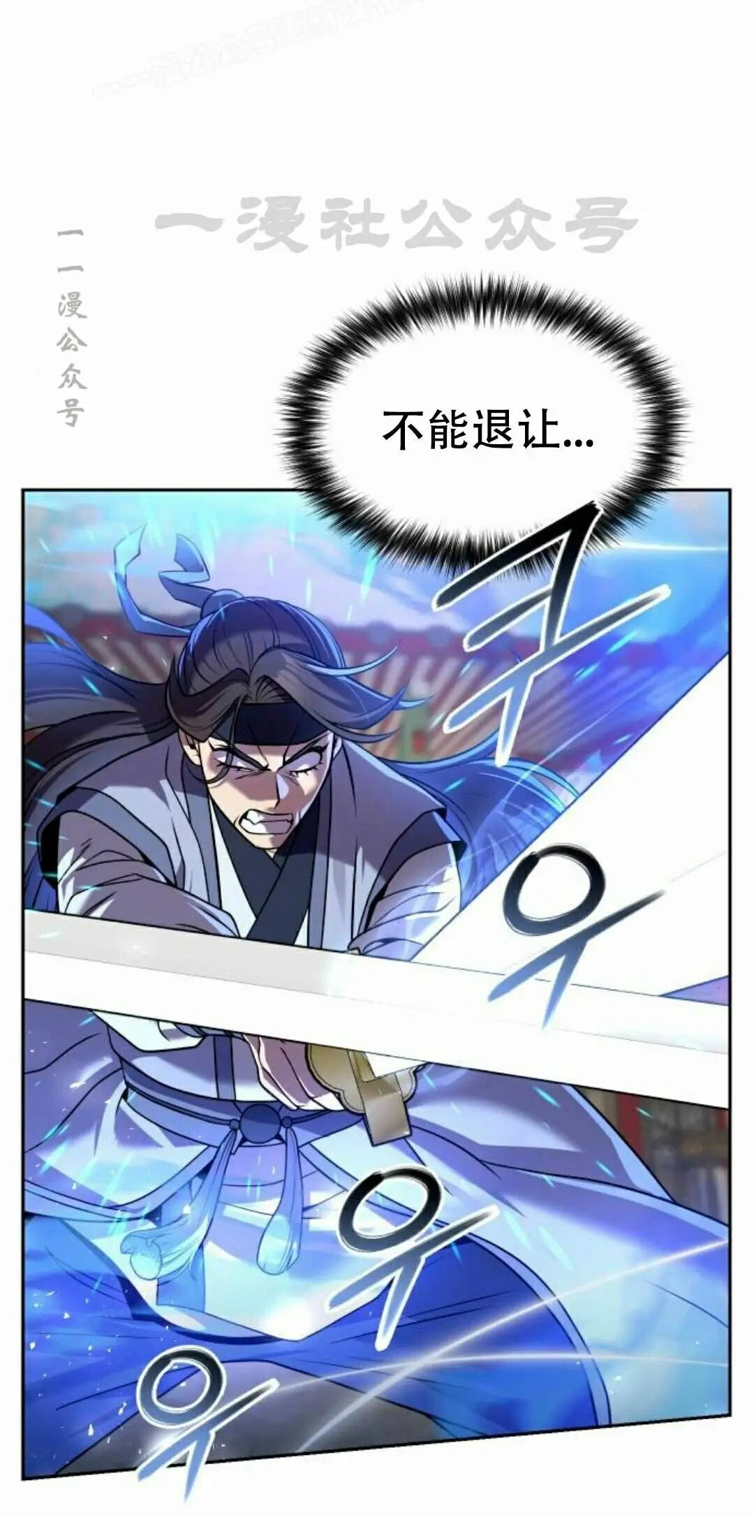第二季 第63集 第38页