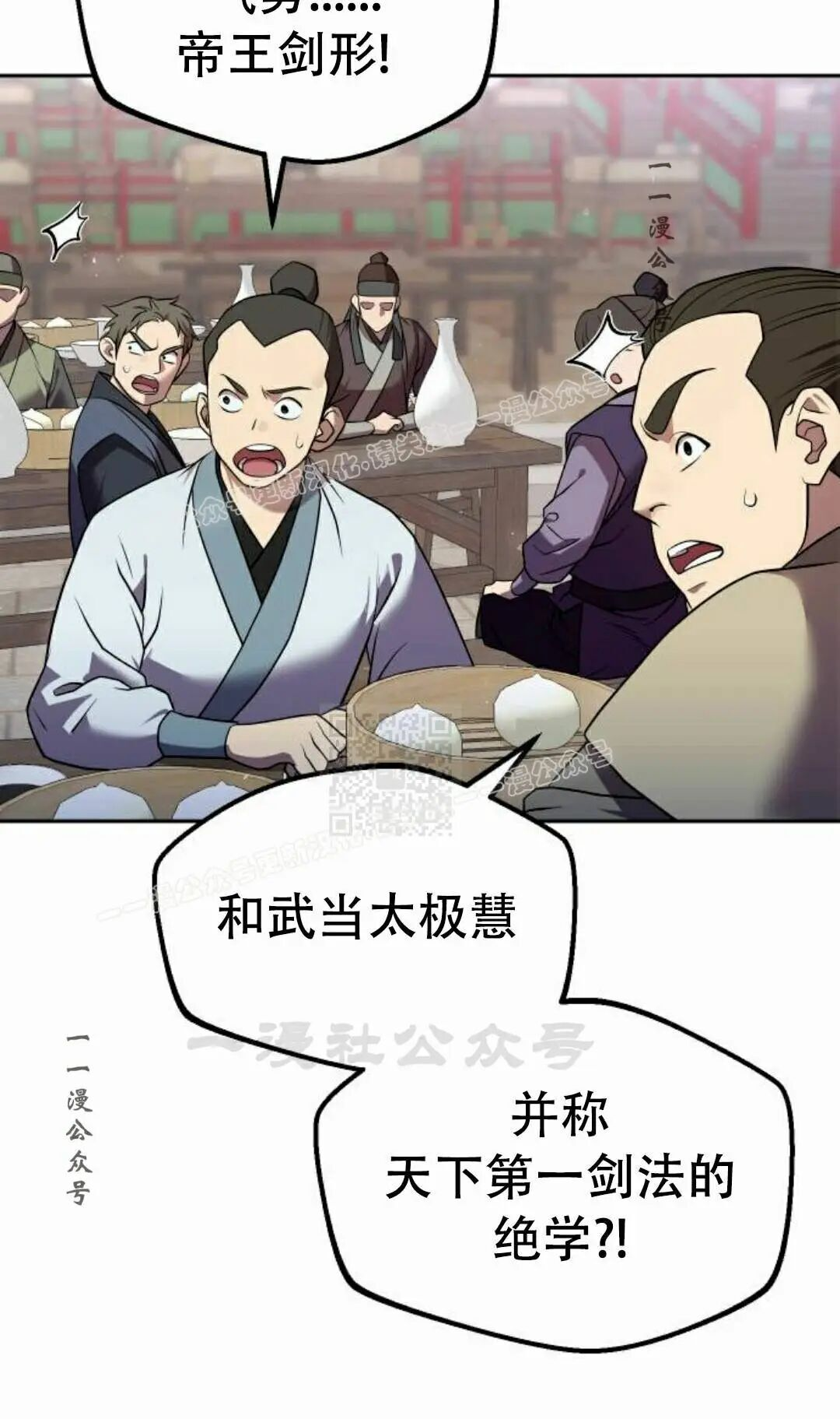 第二季 第63集 第45页