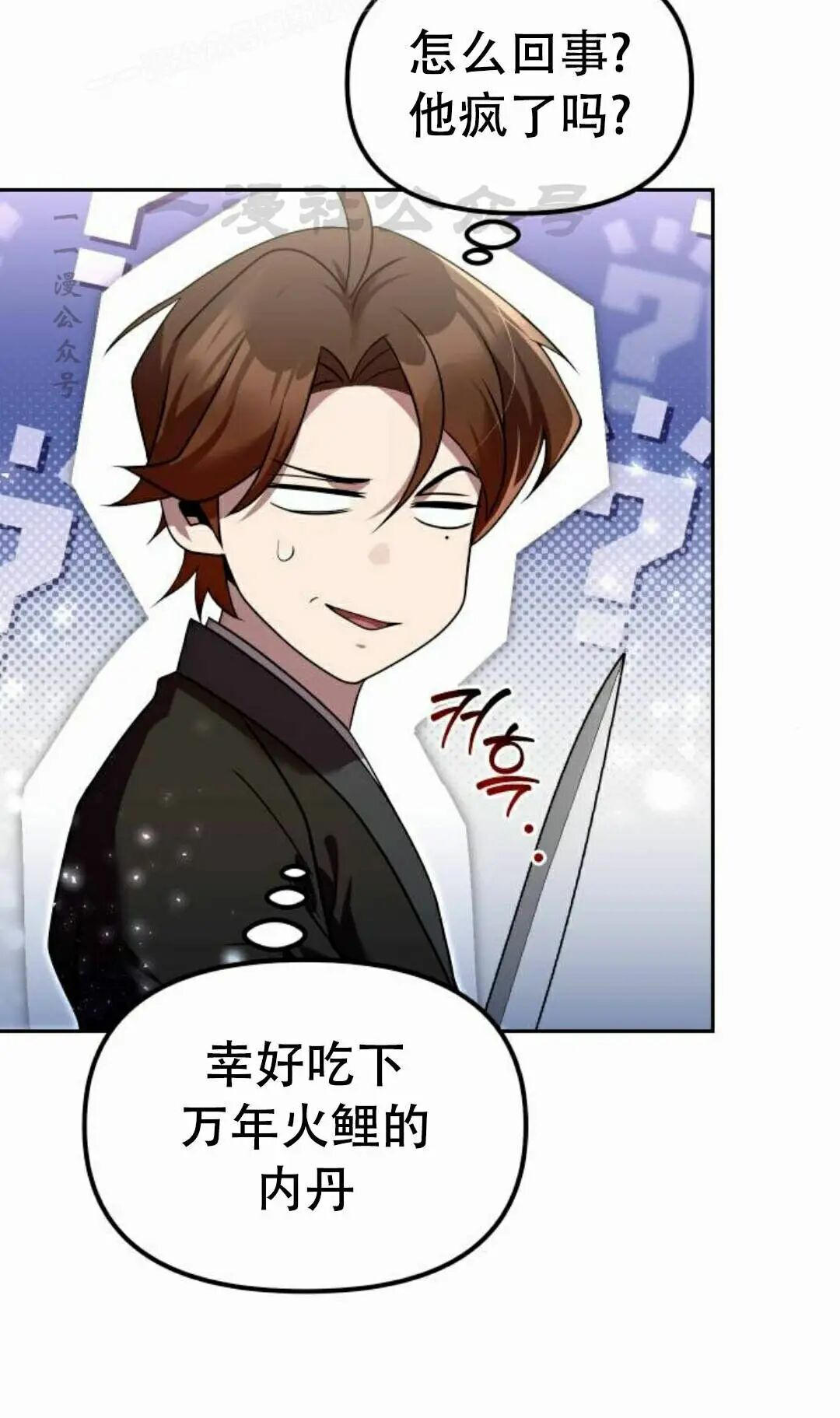 第二季 第63集 第48页