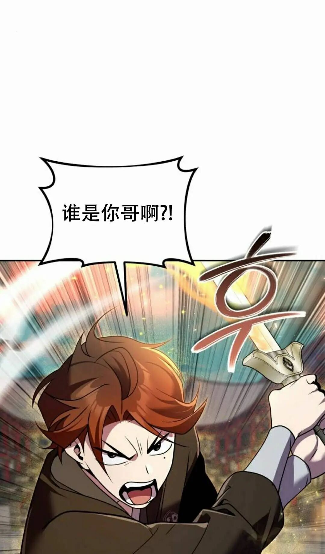 第二季 第63集 第53页
