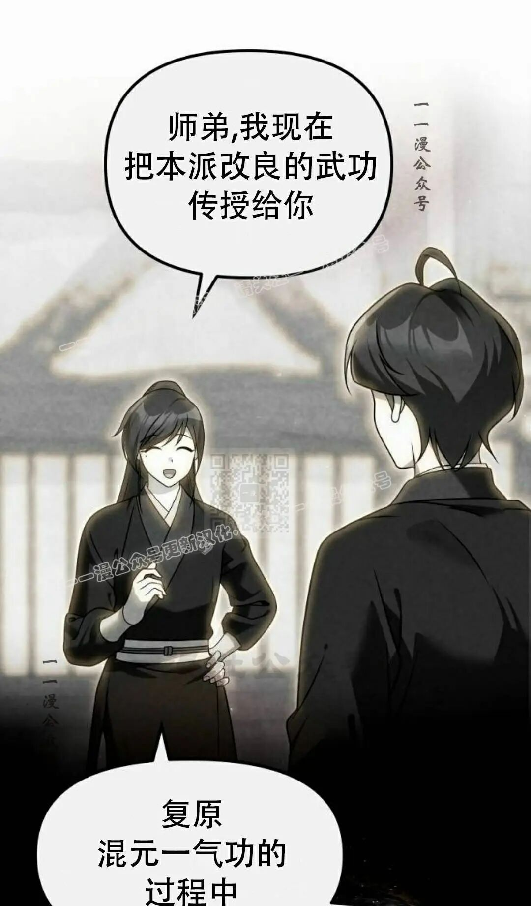 第二季 第63集 第55页