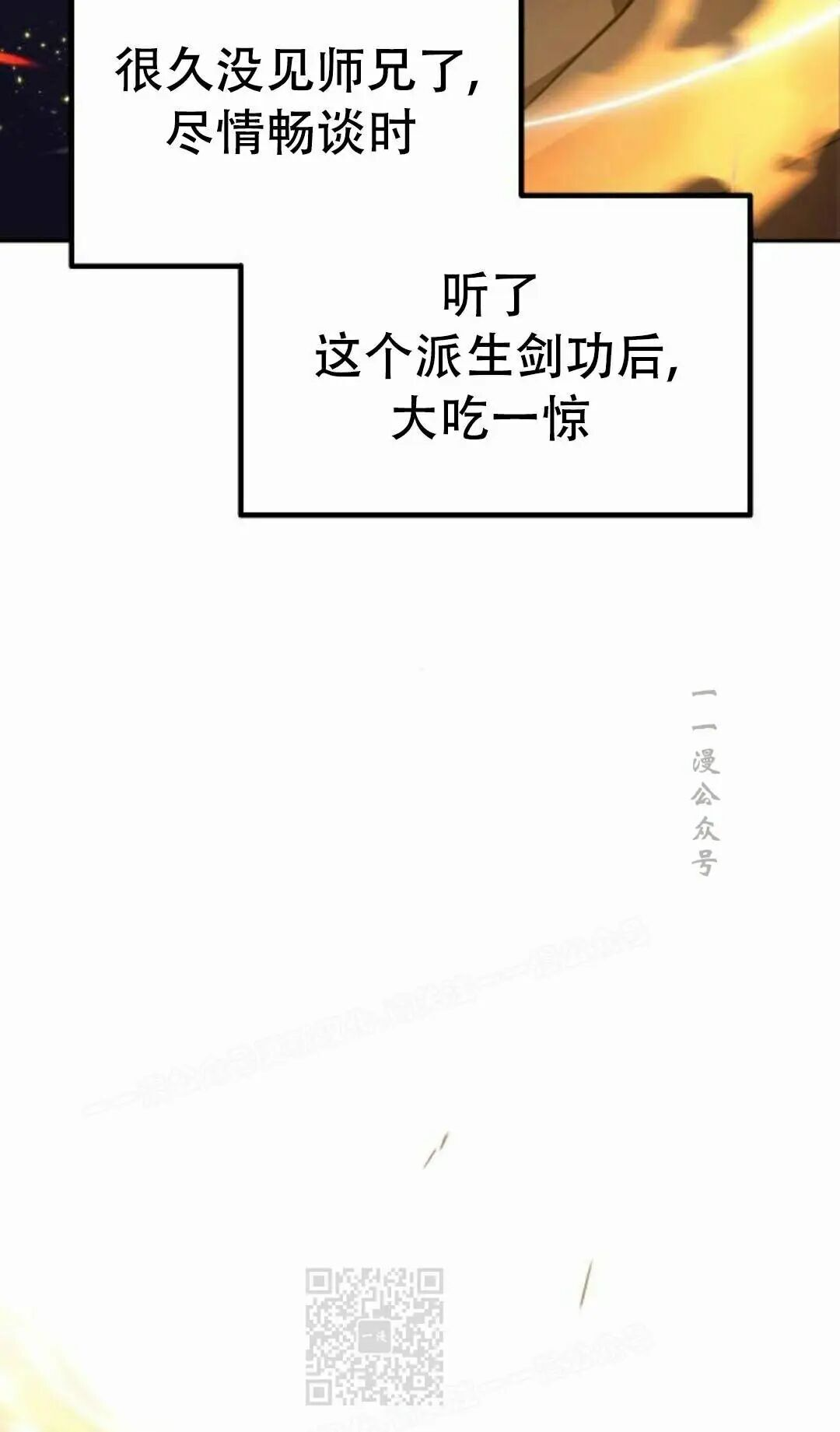第二季 第63集 第57页