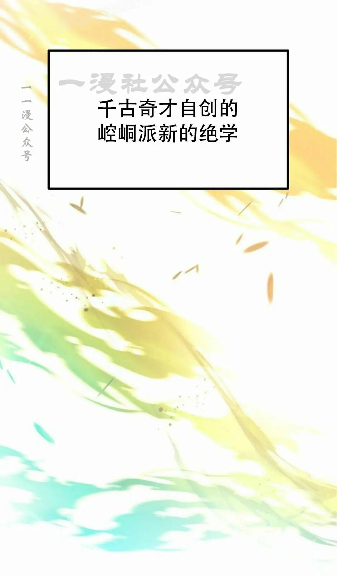 第二季 第63集 第58页