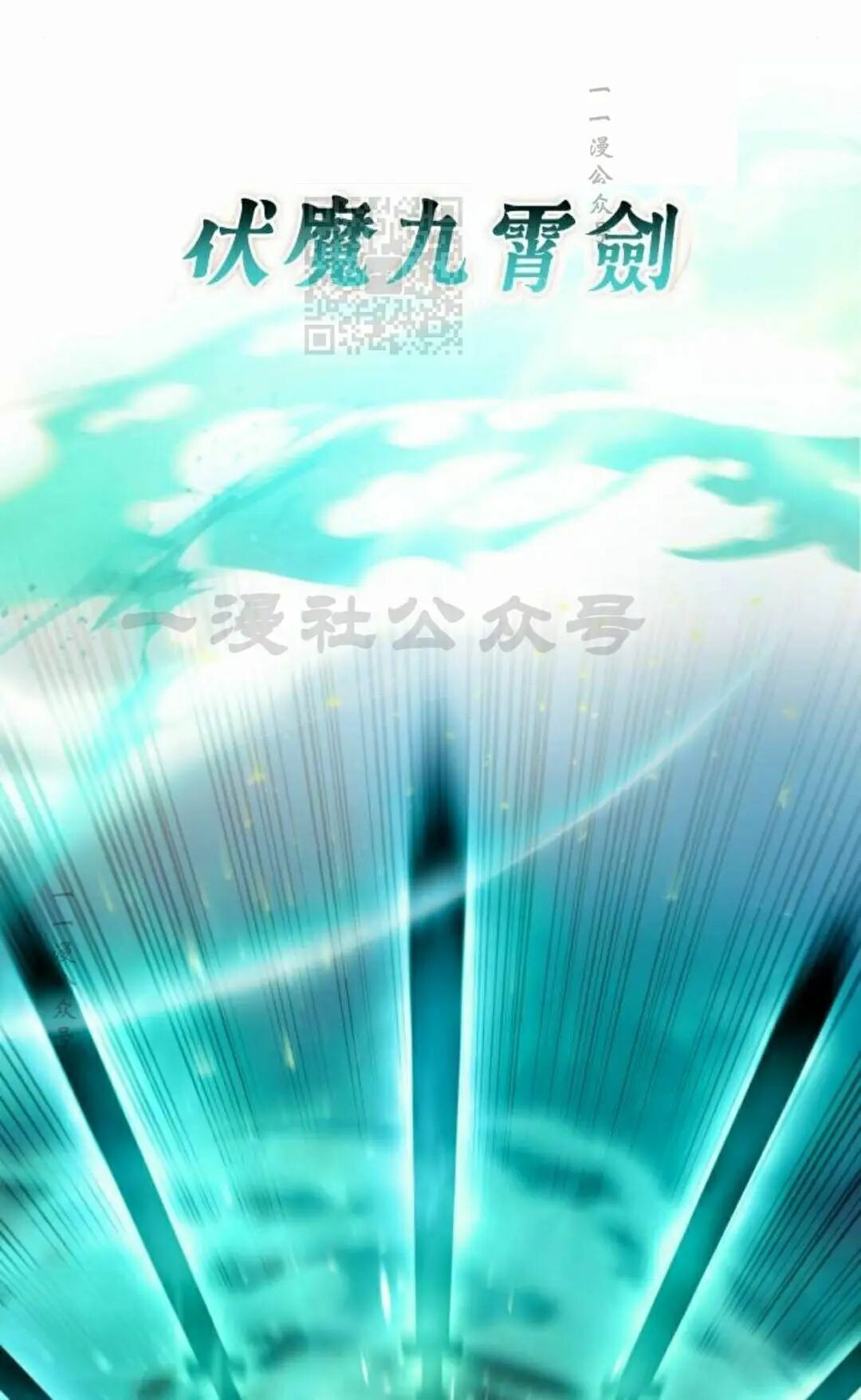 第二季 第63集 第59页