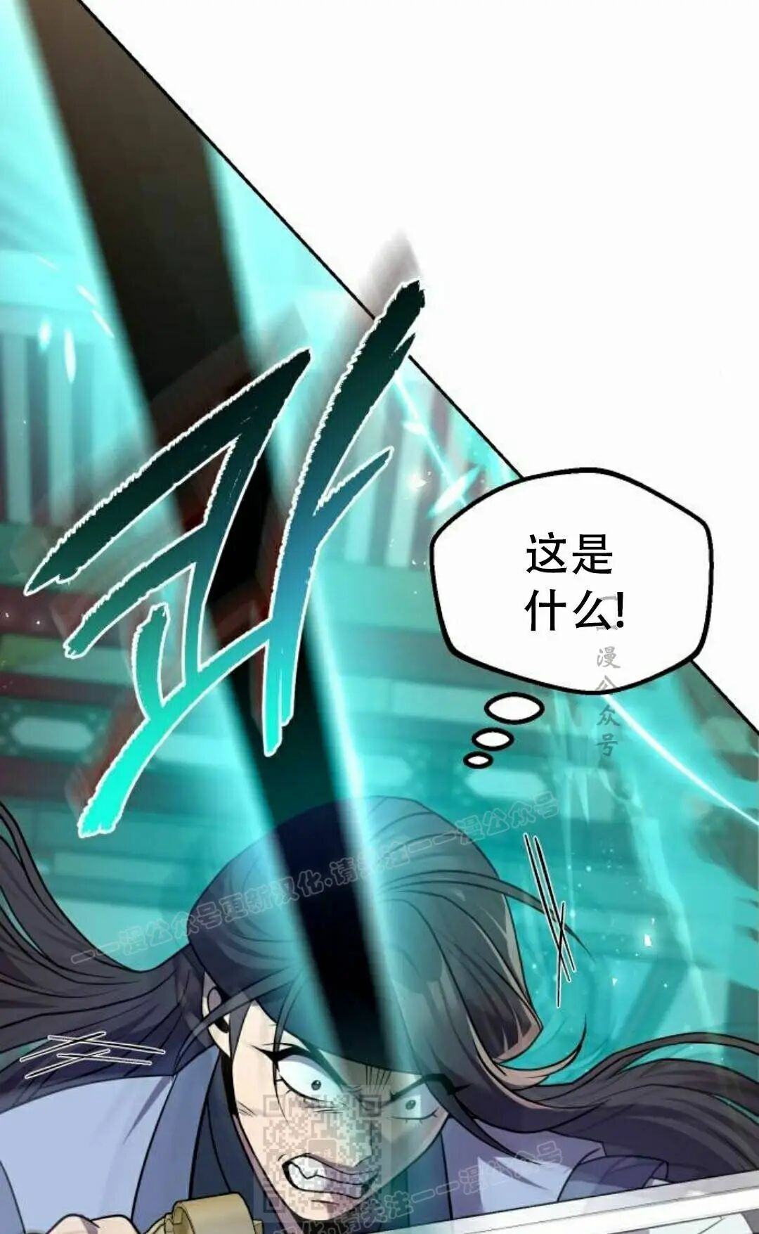 第二季 第63集 第67页